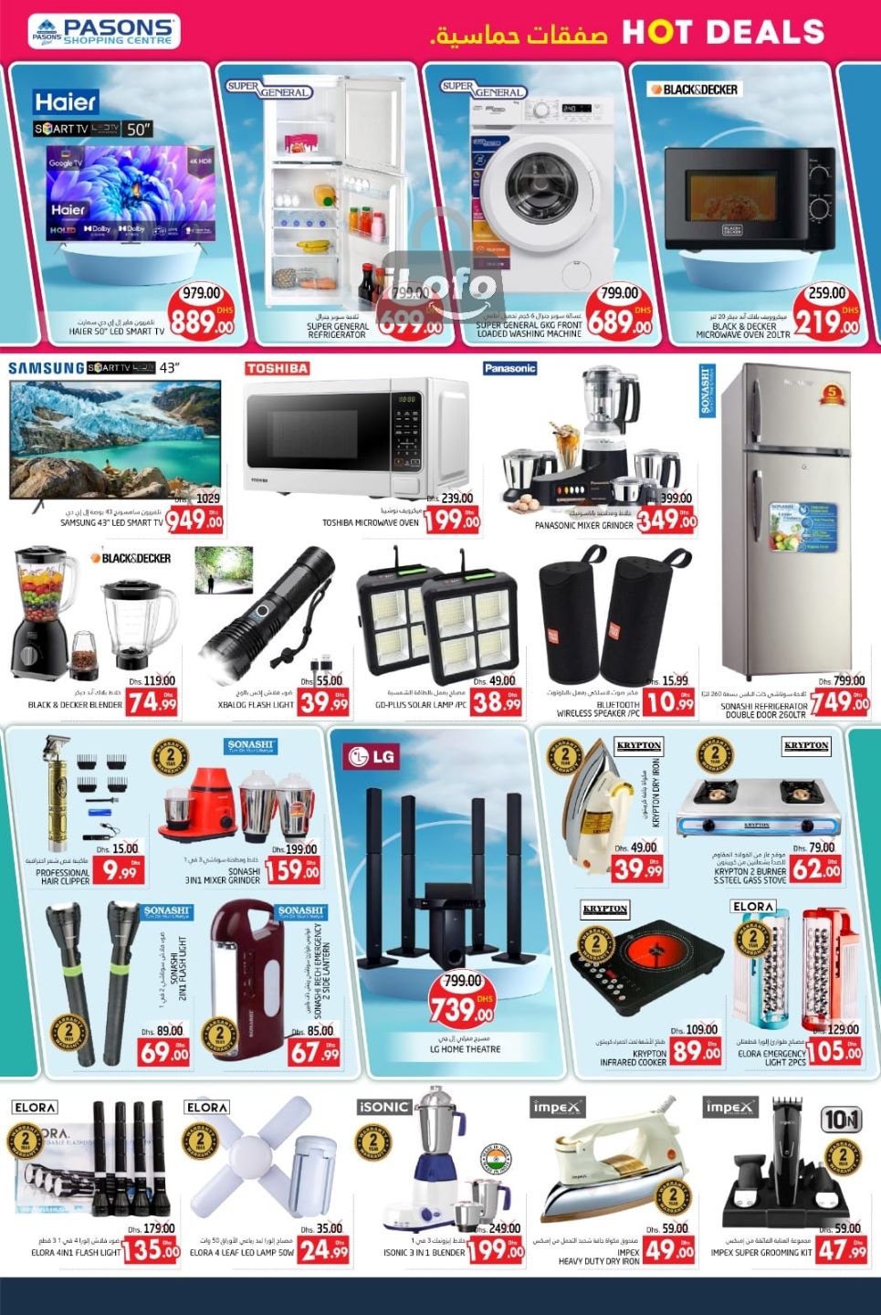 Page 10 at Hot Deals at Pasons Shopping Centre Al Ain