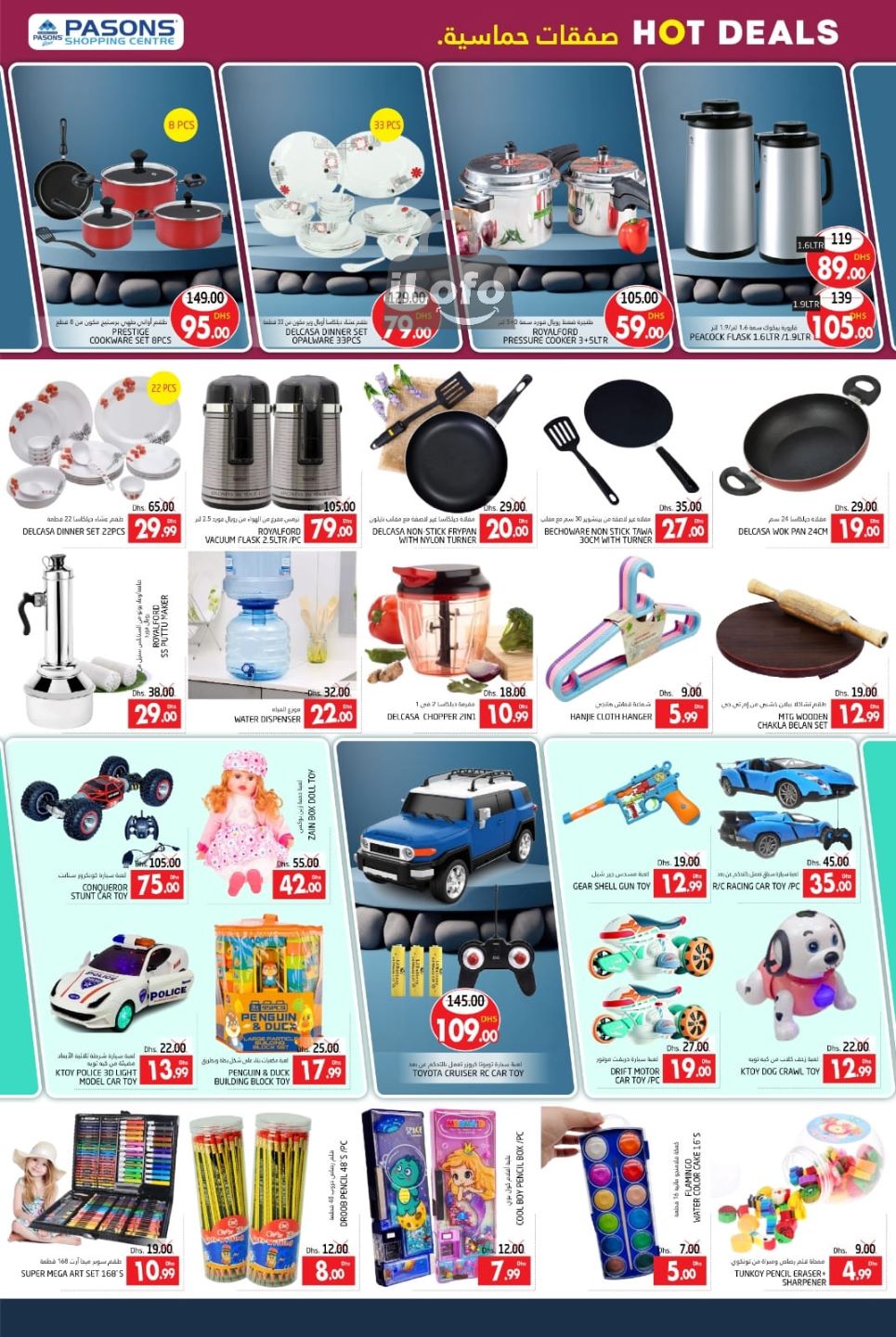 Page 7 at Hot Deals at Pasons Shopping Centre Al Ain