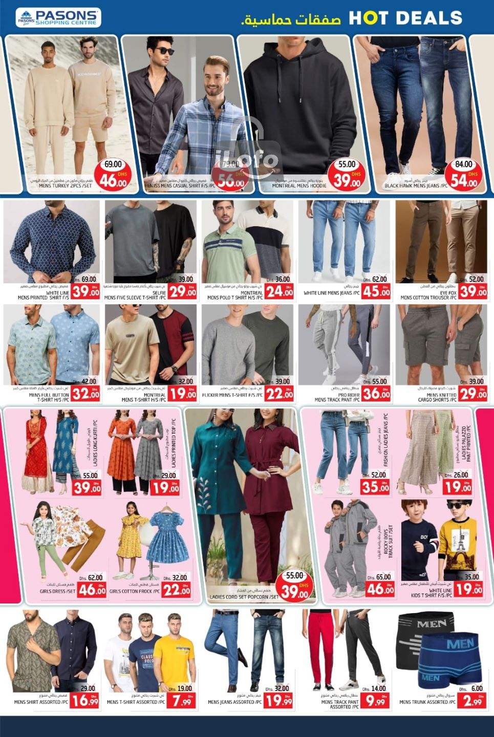 Page 9 at Hot Deals at Pasons Shopping Centre Al Ain