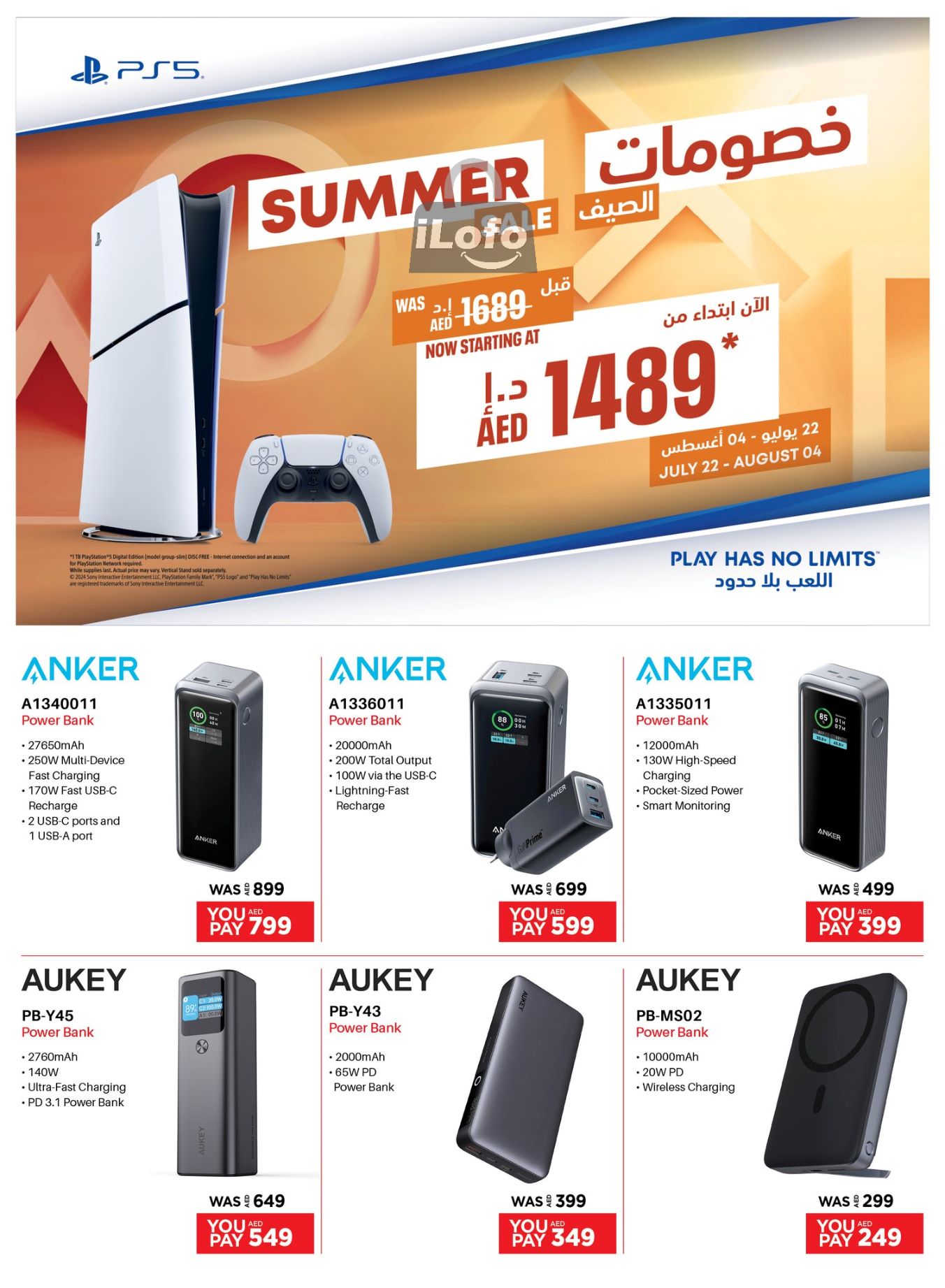 Page 20 at Biggest TV Sale at Emax UAE