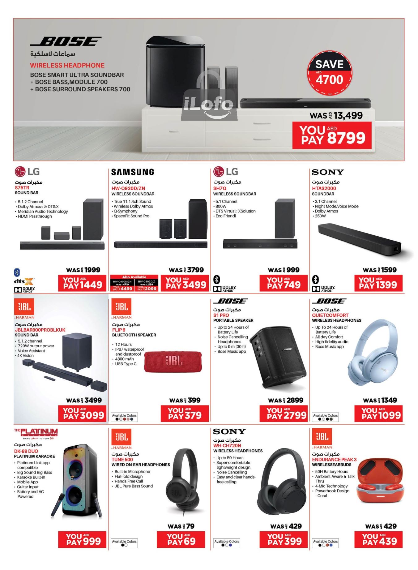 Page 21 at Biggest TV Sale at Emax UAE