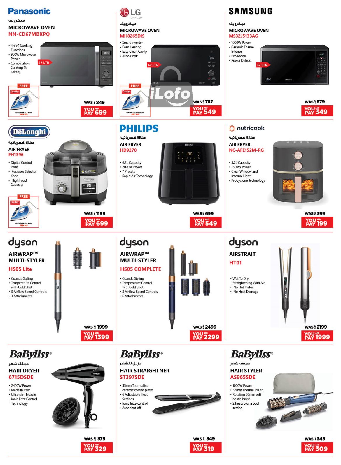 Page 25 at Biggest TV Sale at Emax UAE