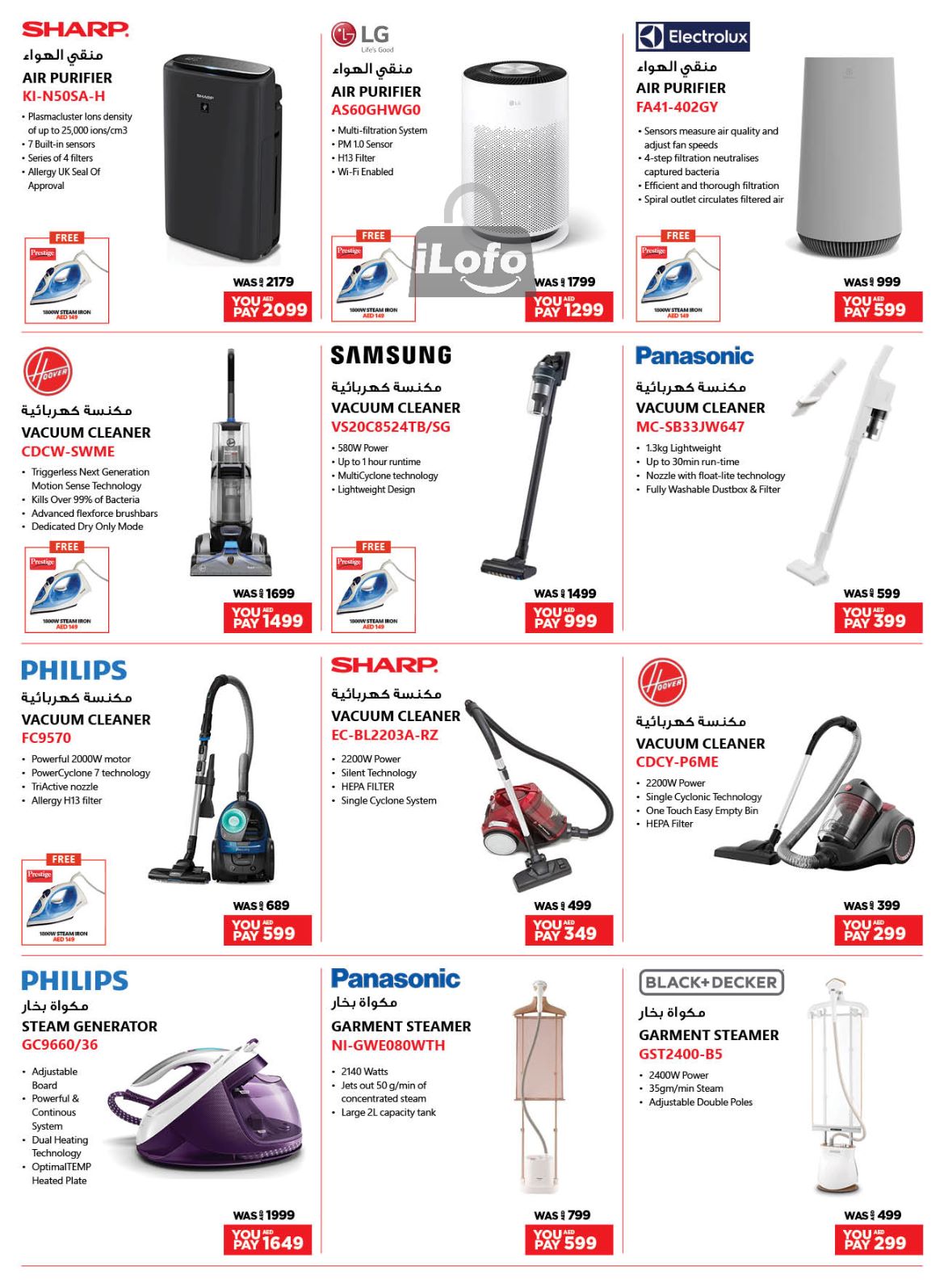 Page 26 at Biggest TV Sale at Emax UAE