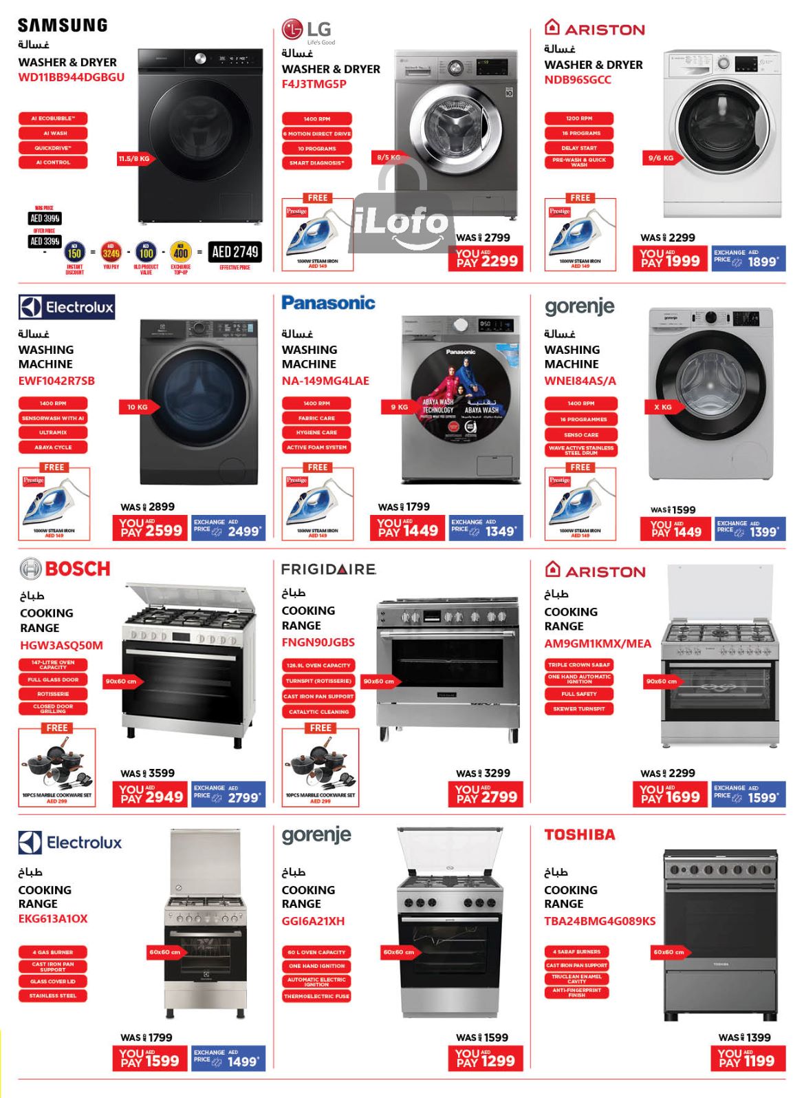 Page 29 at Biggest TV Sale at Emax UAE