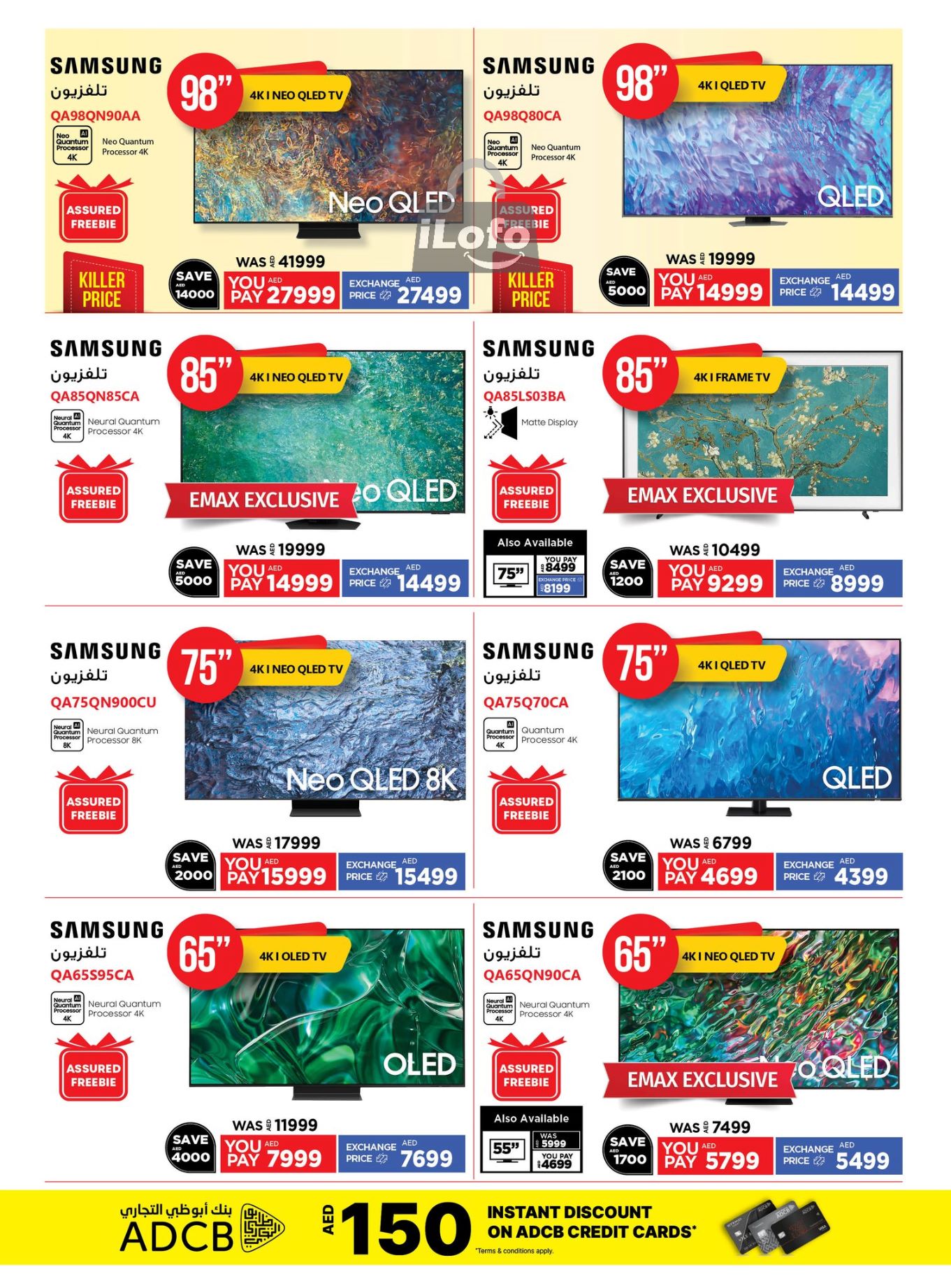 Page 5 at Biggest TV Sale at Emax UAE