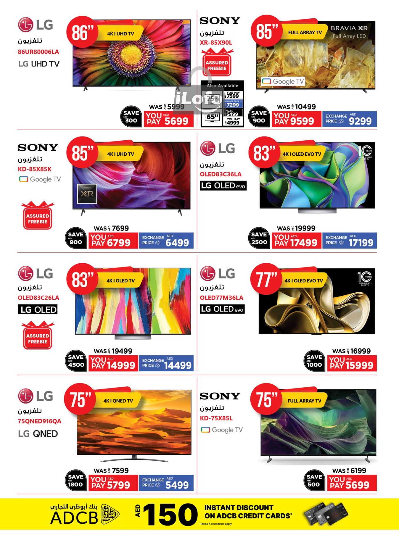 Page 6 at Biggest TV Sale at Emax UAE