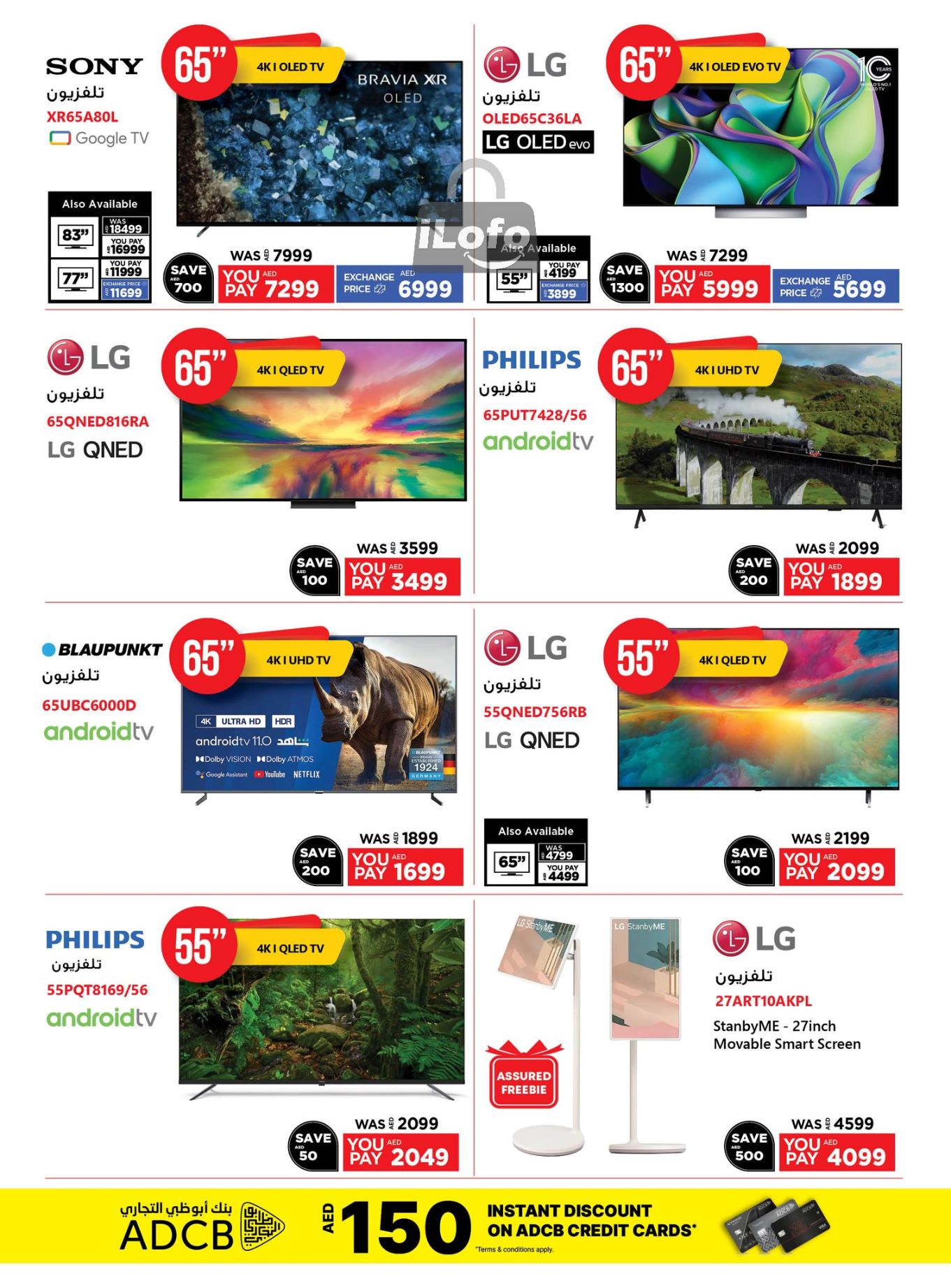 Page 7 at Biggest TV Sale at Emax UAE