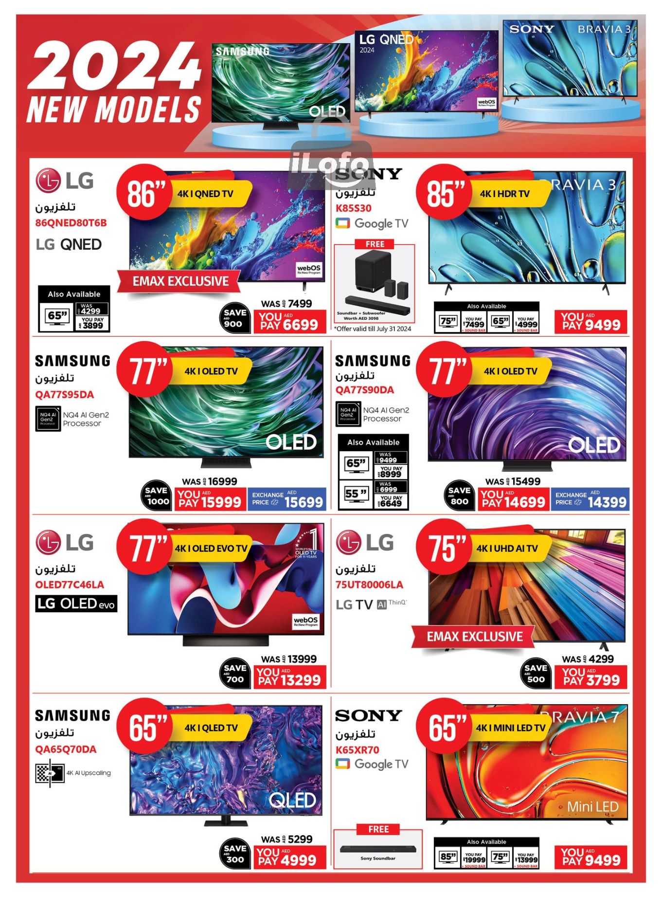 Page 9 at Biggest TV Sale at Emax UAE