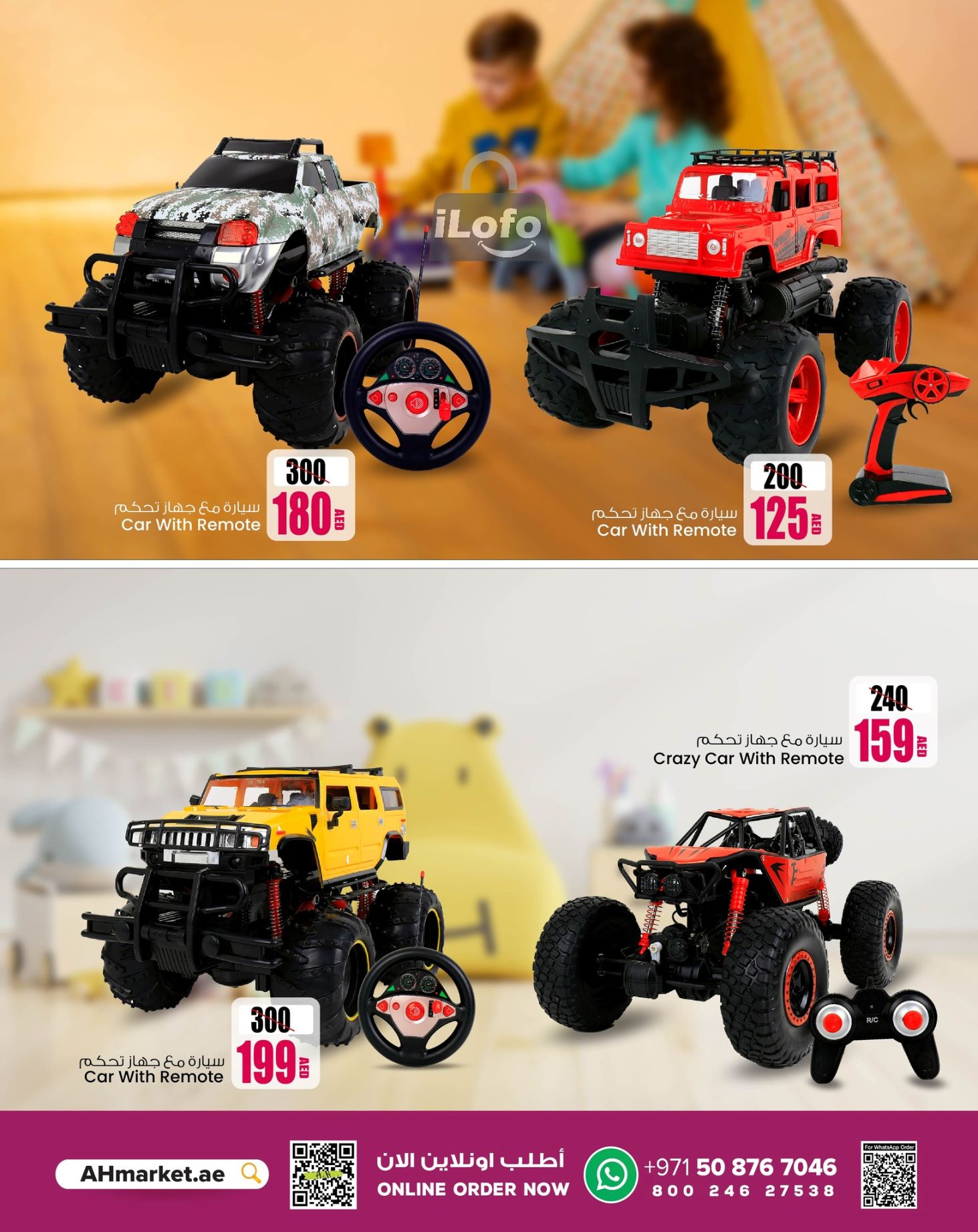 Page 4 at Big Toys Fest offers at Ansar Mall & Gallery UAE