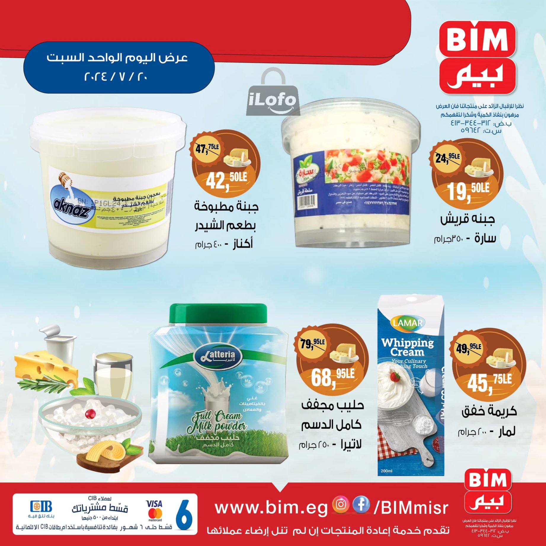 Page 2 at One Day Offer at Bim Market Egypt