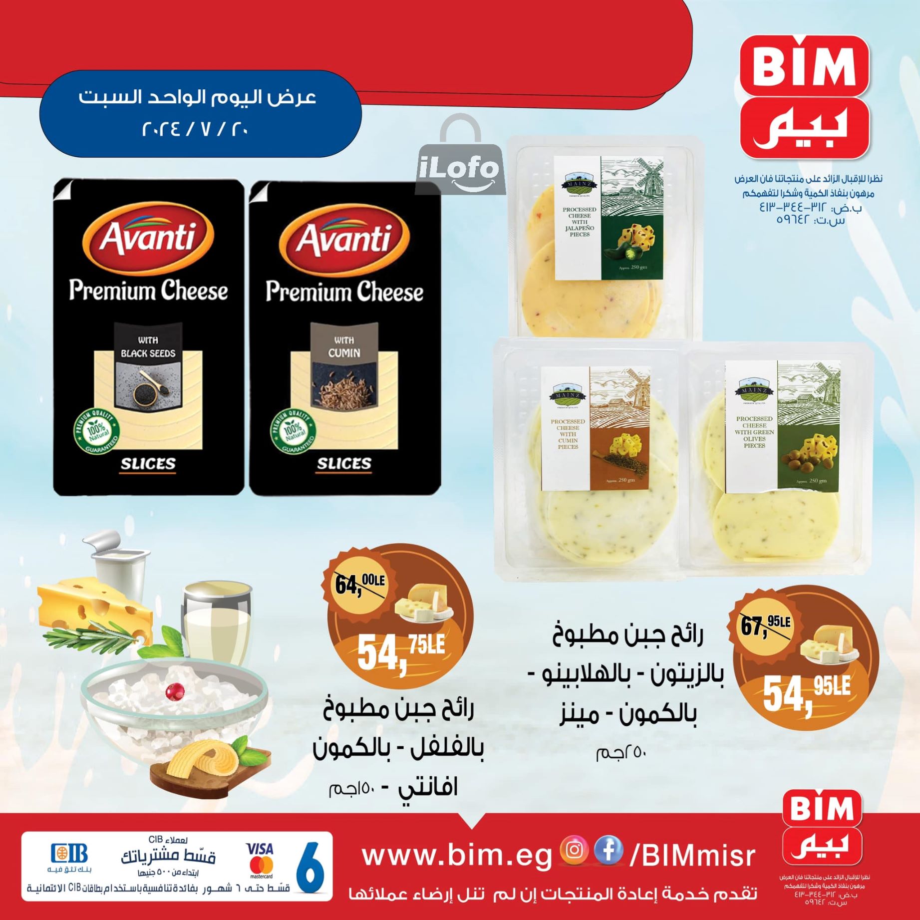 Page 3 at One Day Offer at Bim Market Egypt