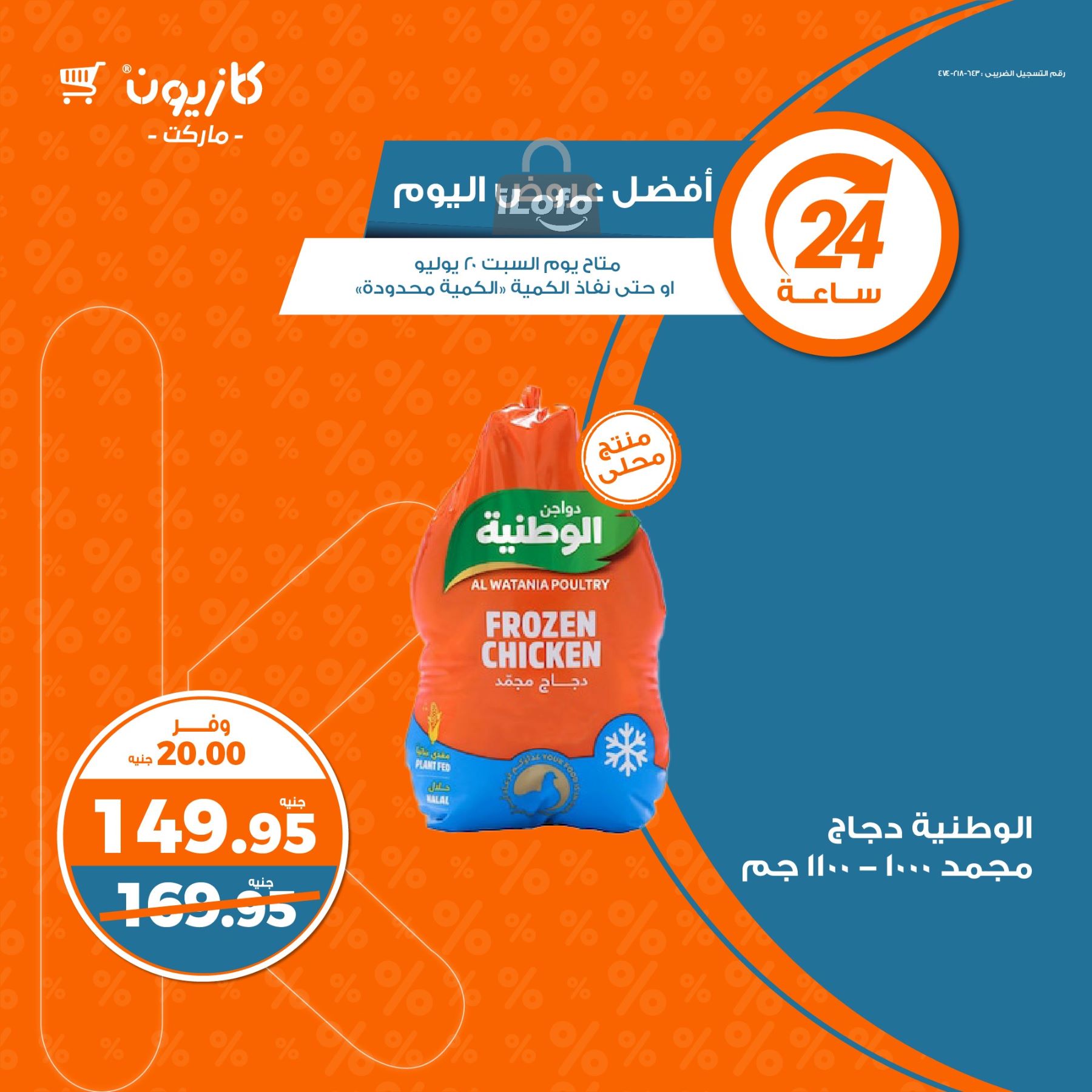 Page 1 at Today Best Deal at Kazyon Market Egypt