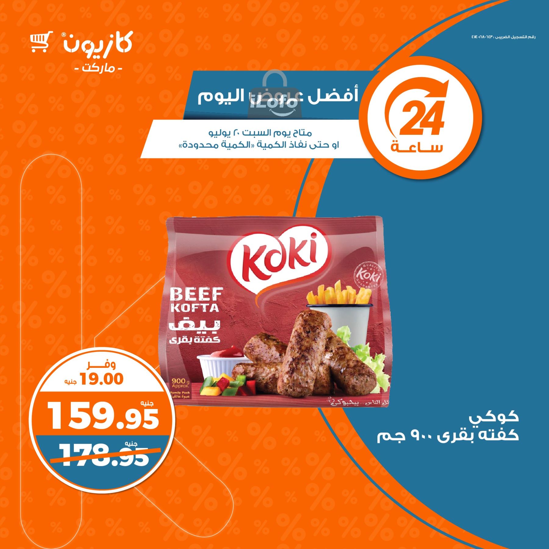 Page 2 at Today Best Deal at Kazyon Market Egypt