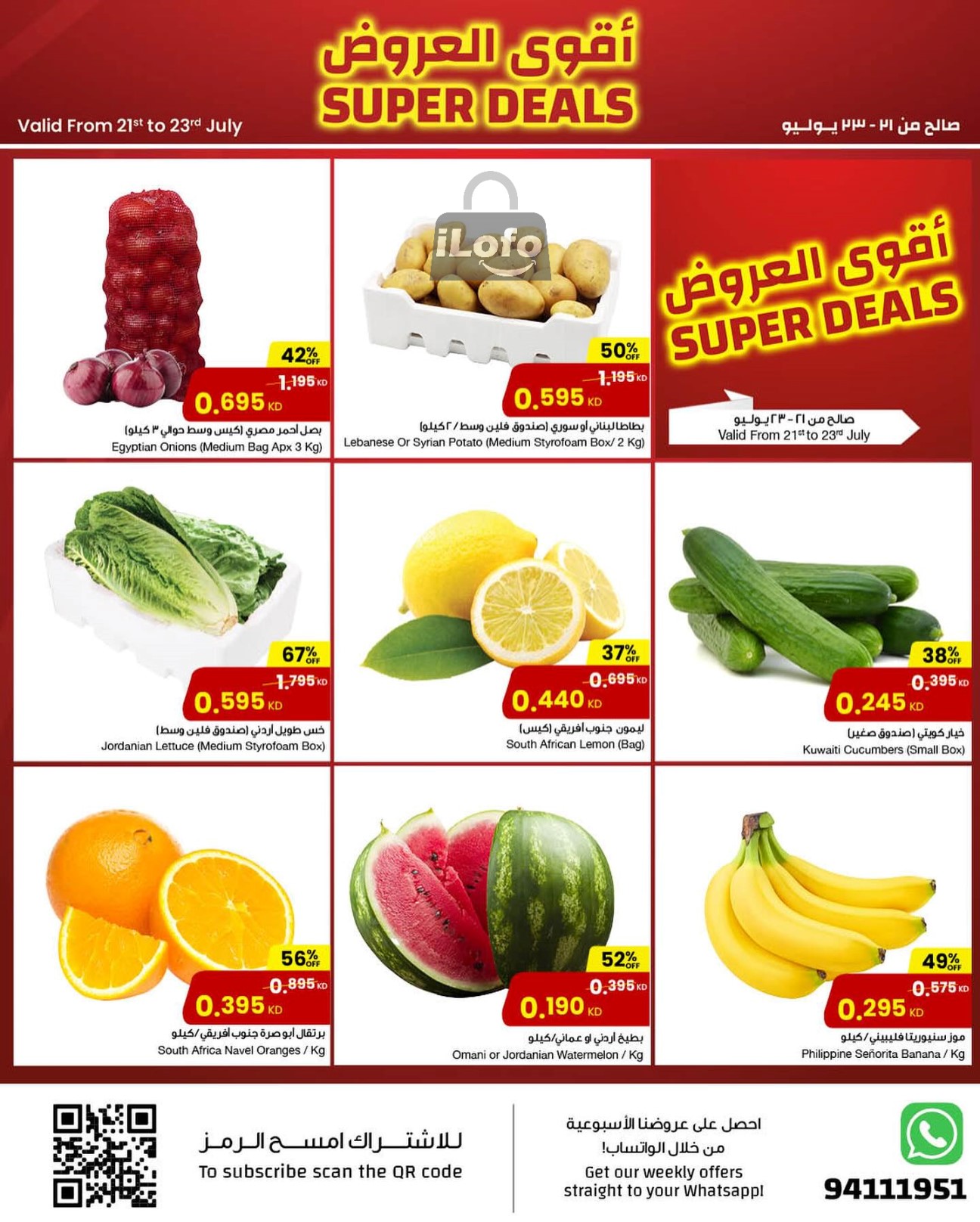 Page 1 at Super Deals at Sultan Kuwait