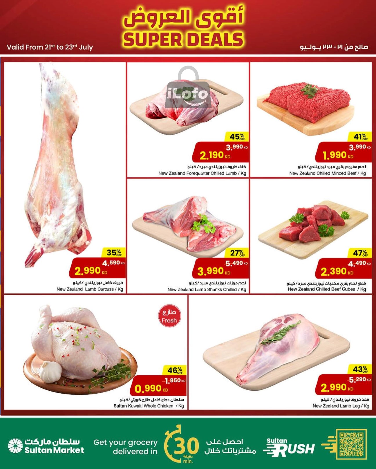 Page 2 at Super Deals at Sultan Kuwait