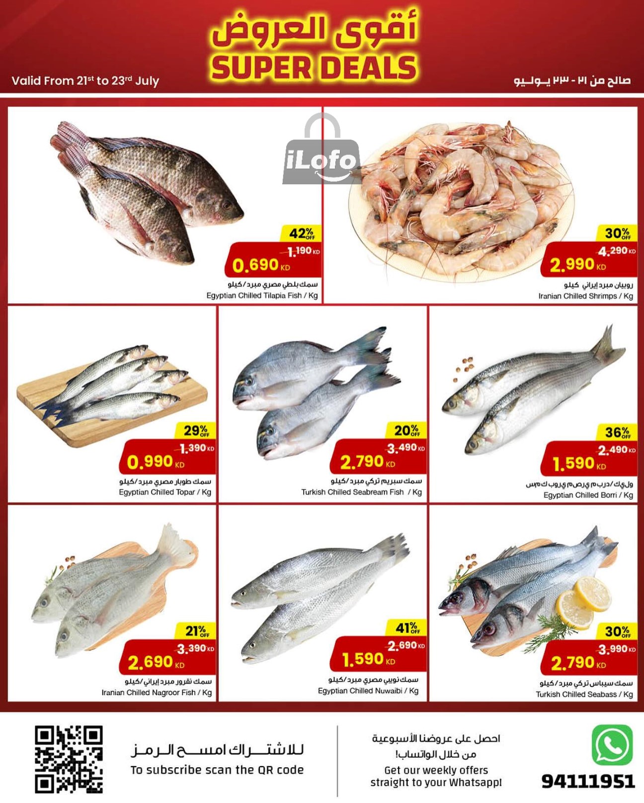 Page 3 at Super Deals at Sultan Kuwait