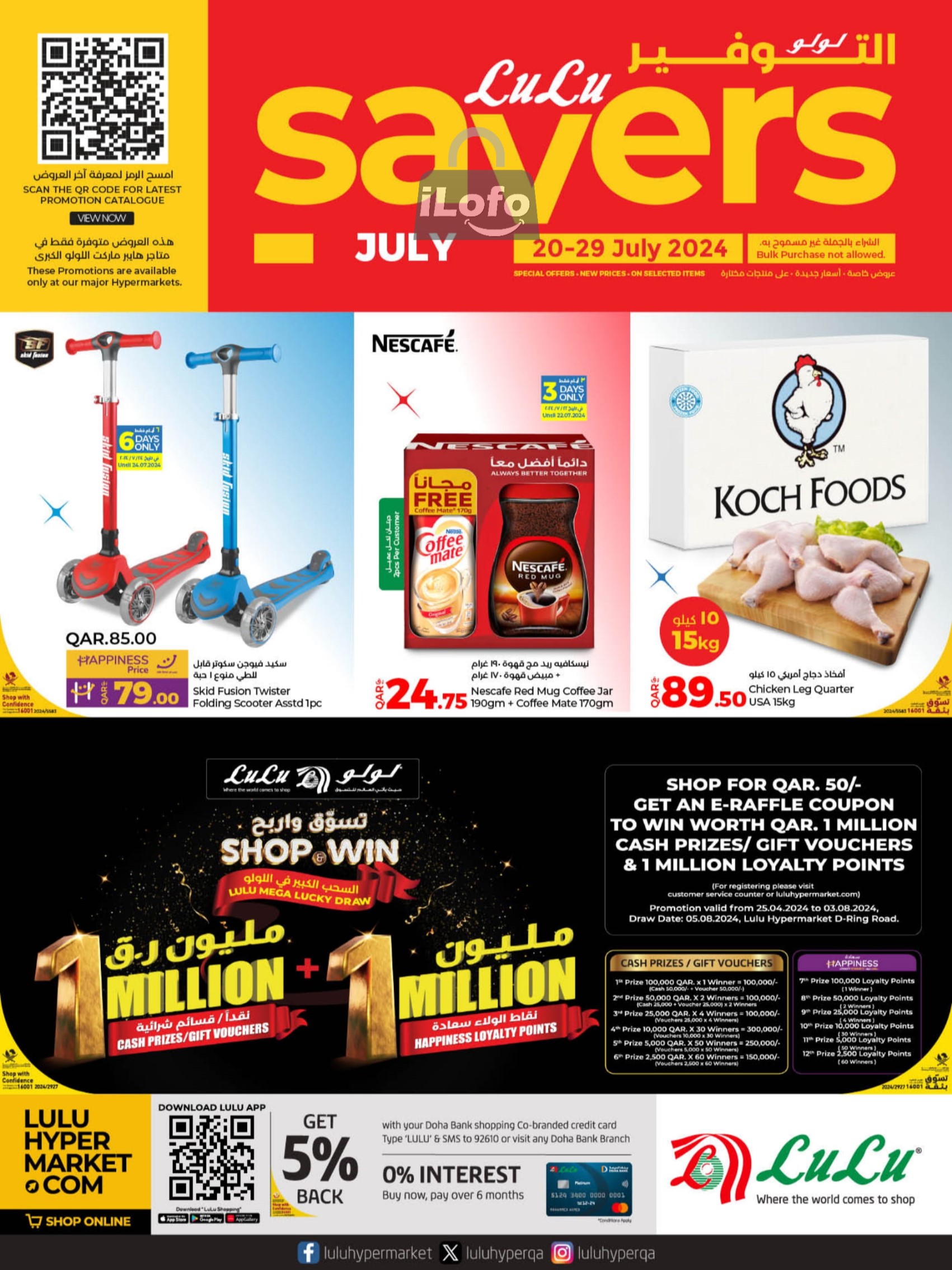 Page 1 at Lulu Savers at LuLu Hypermarket Qatar