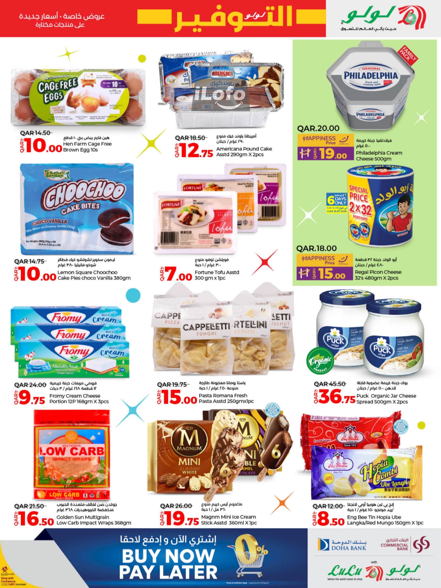 Page 5 at Lulu Savers at LuLu Hypermarket Qatar