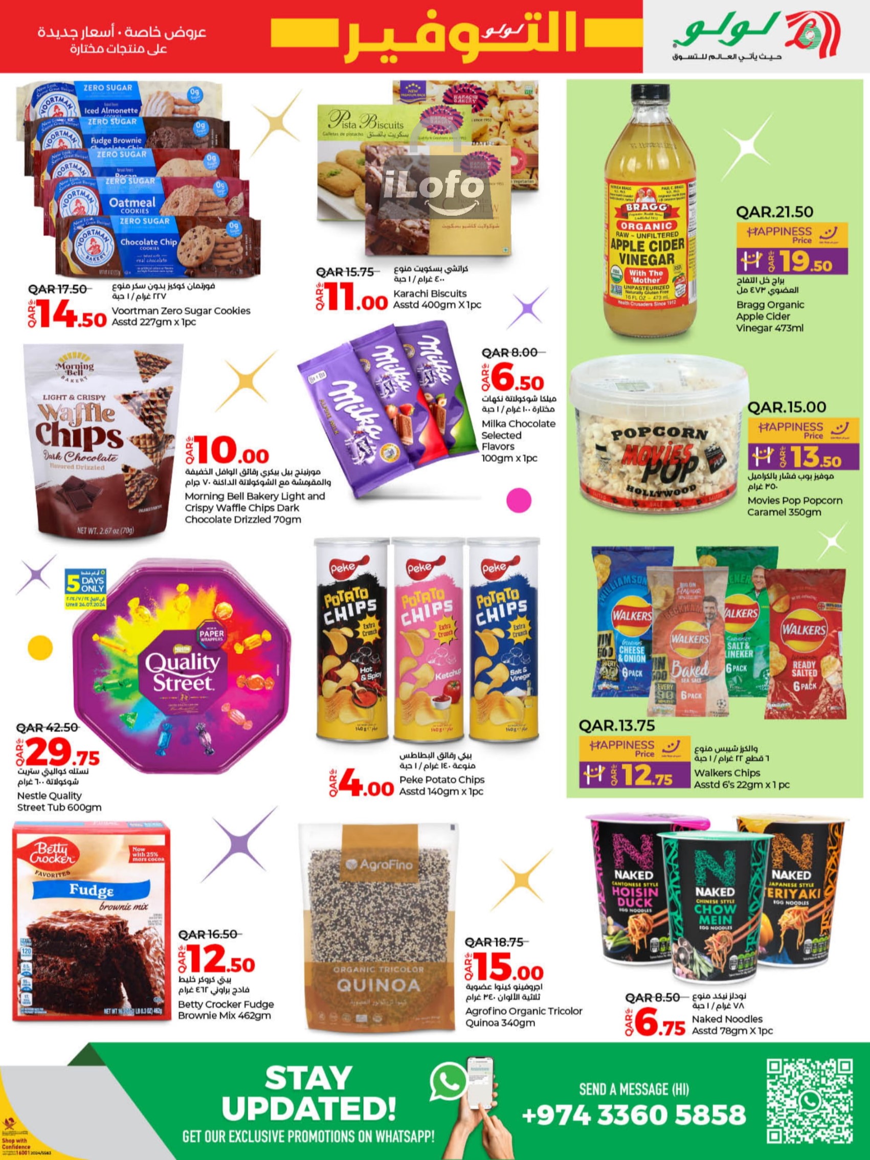 Page 11 at Lulu Savers at LuLu Hypermarket Qatar