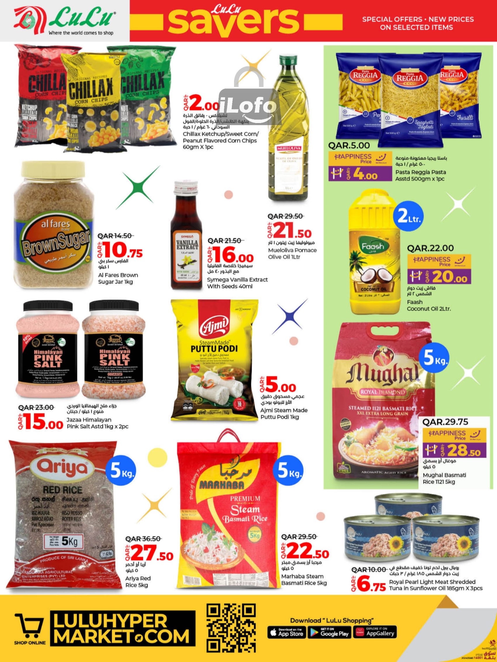 Page 12 at Lulu Savers at LuLu Hypermarket Qatar