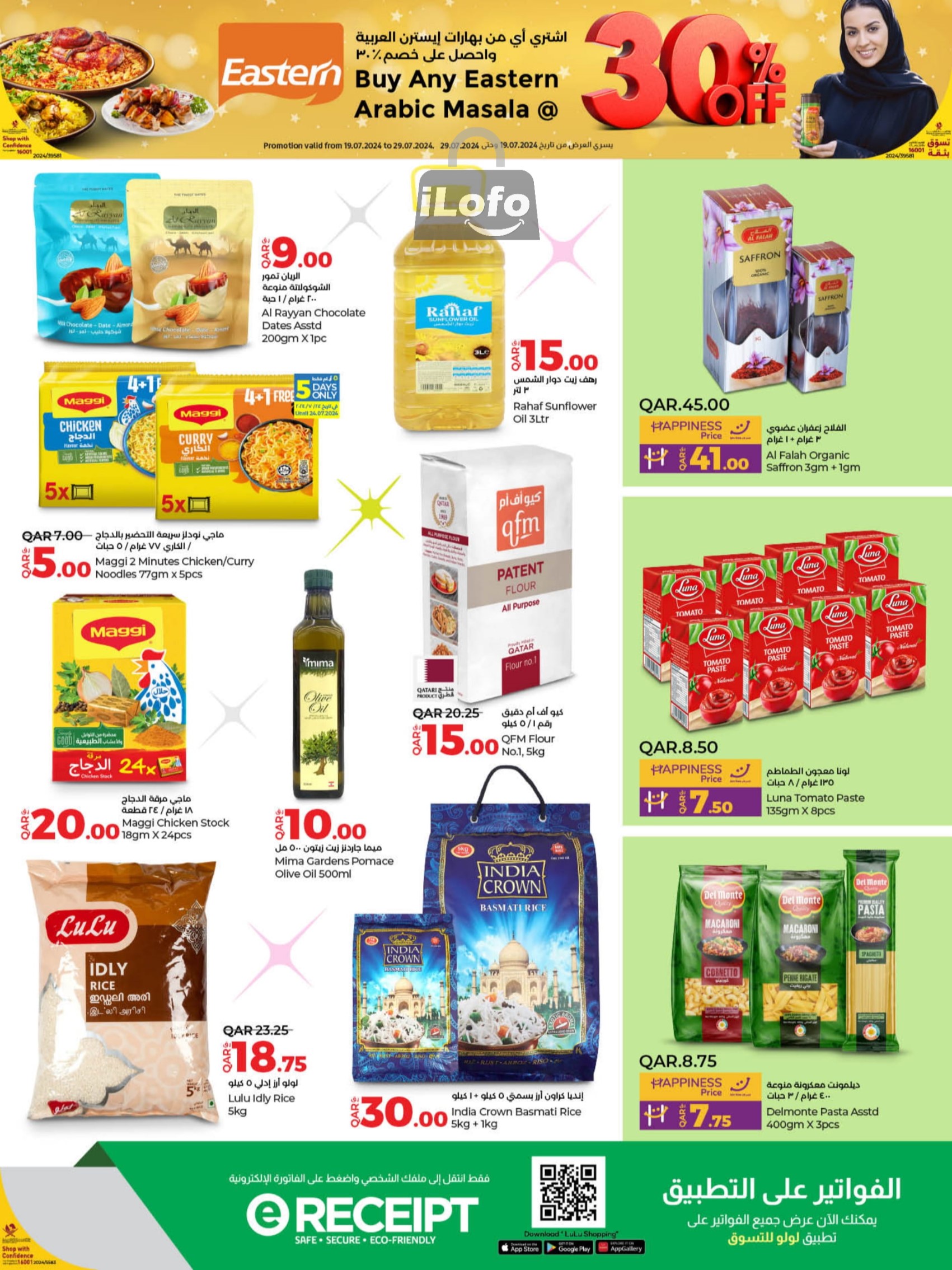 Page 17 at Lulu Savers at LuLu Hypermarket Qatar