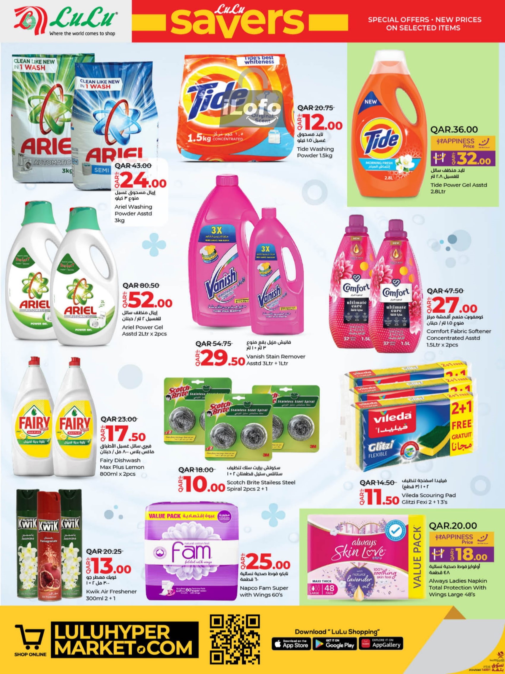 Page 20 at Lulu Savers at LuLu Hypermarket Qatar