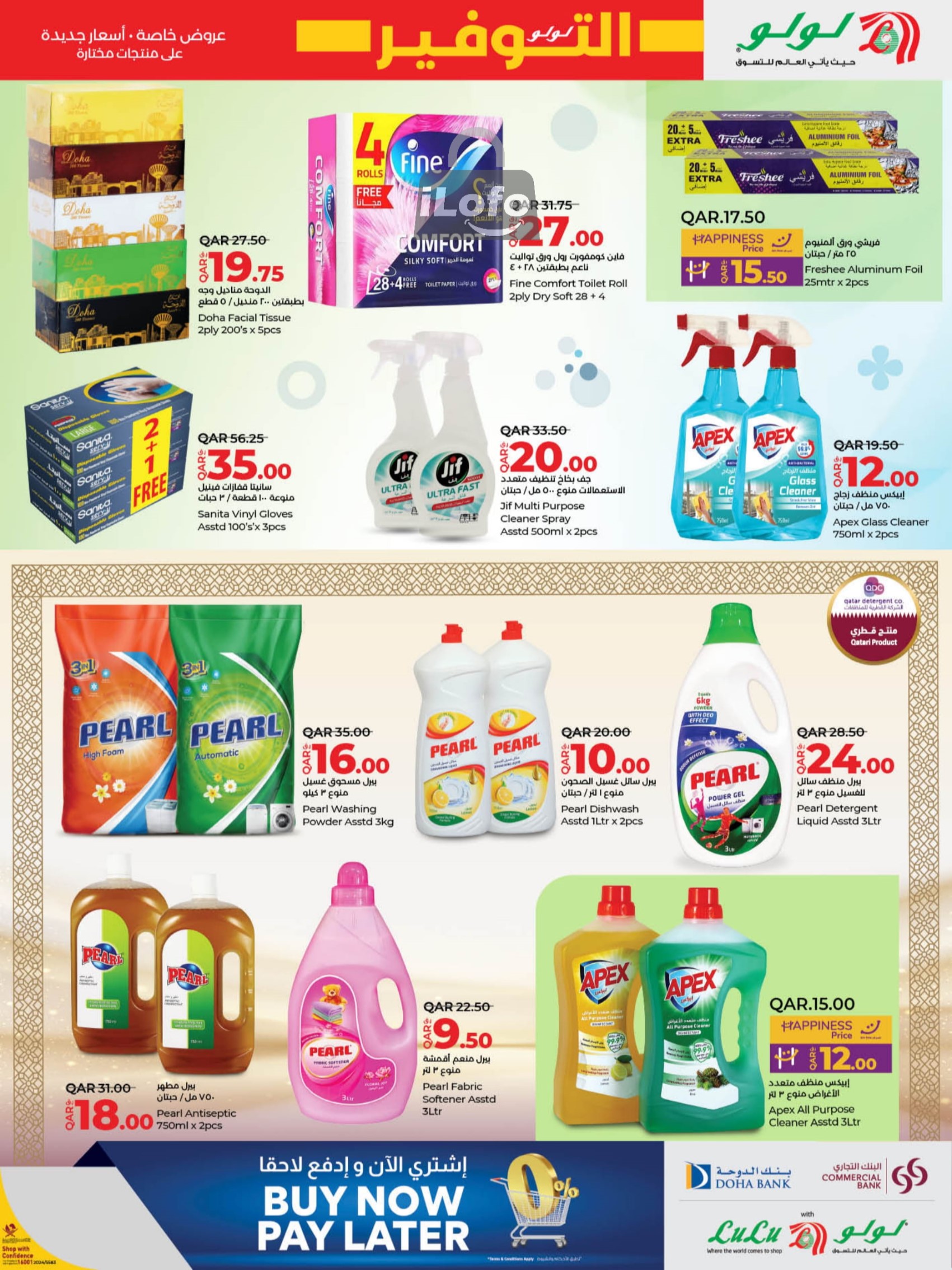 Page 21 at Lulu Savers at LuLu Hypermarket Qatar