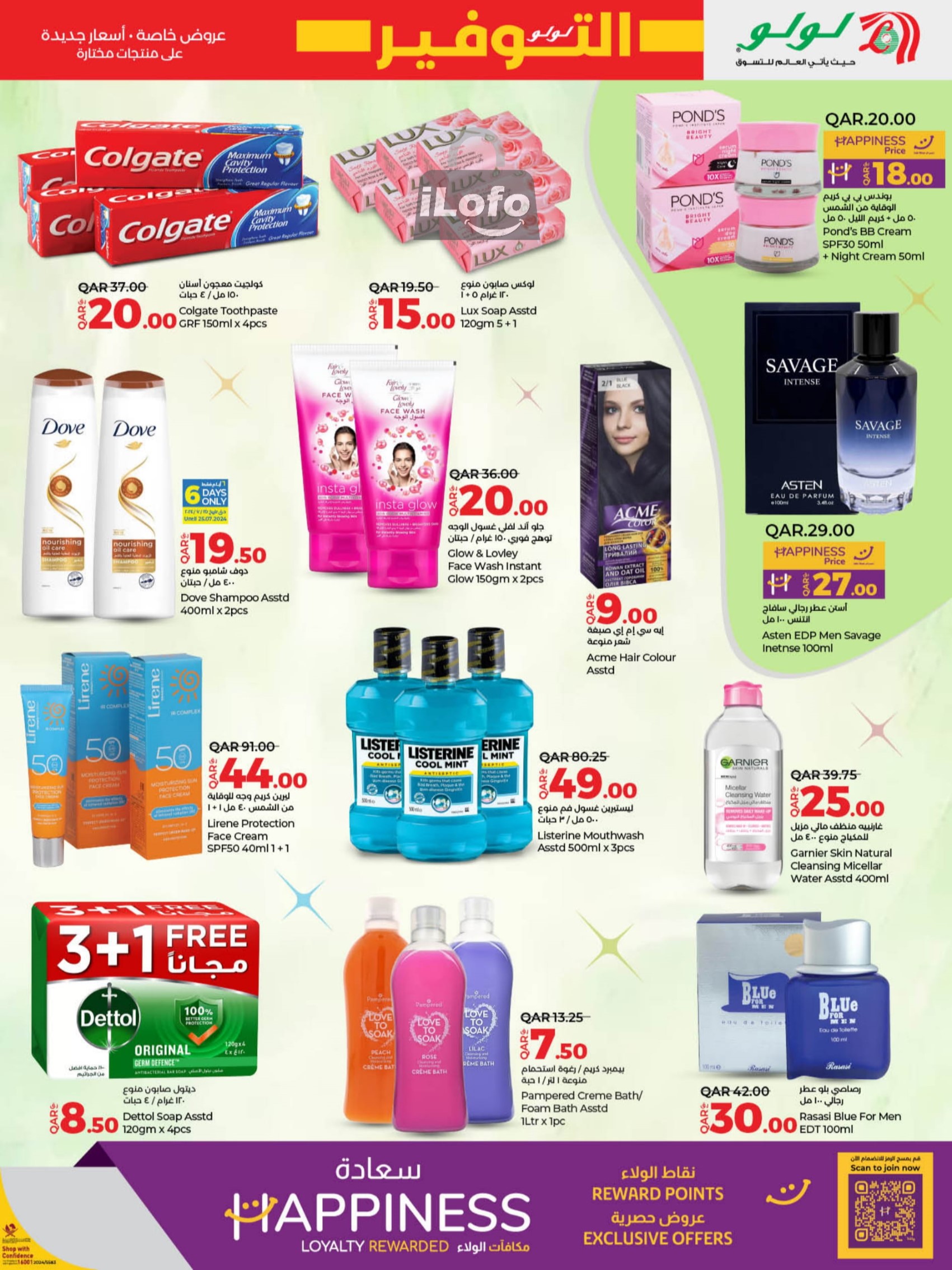 Page 23 at Lulu Savers at LuLu Hypermarket Qatar