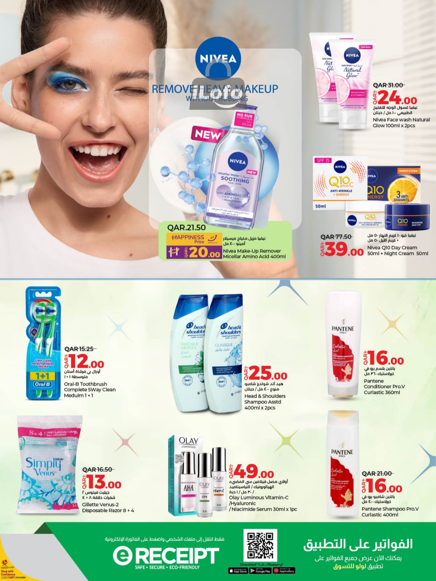 Page 25 at Lulu Savers at LuLu Hypermarket Qatar