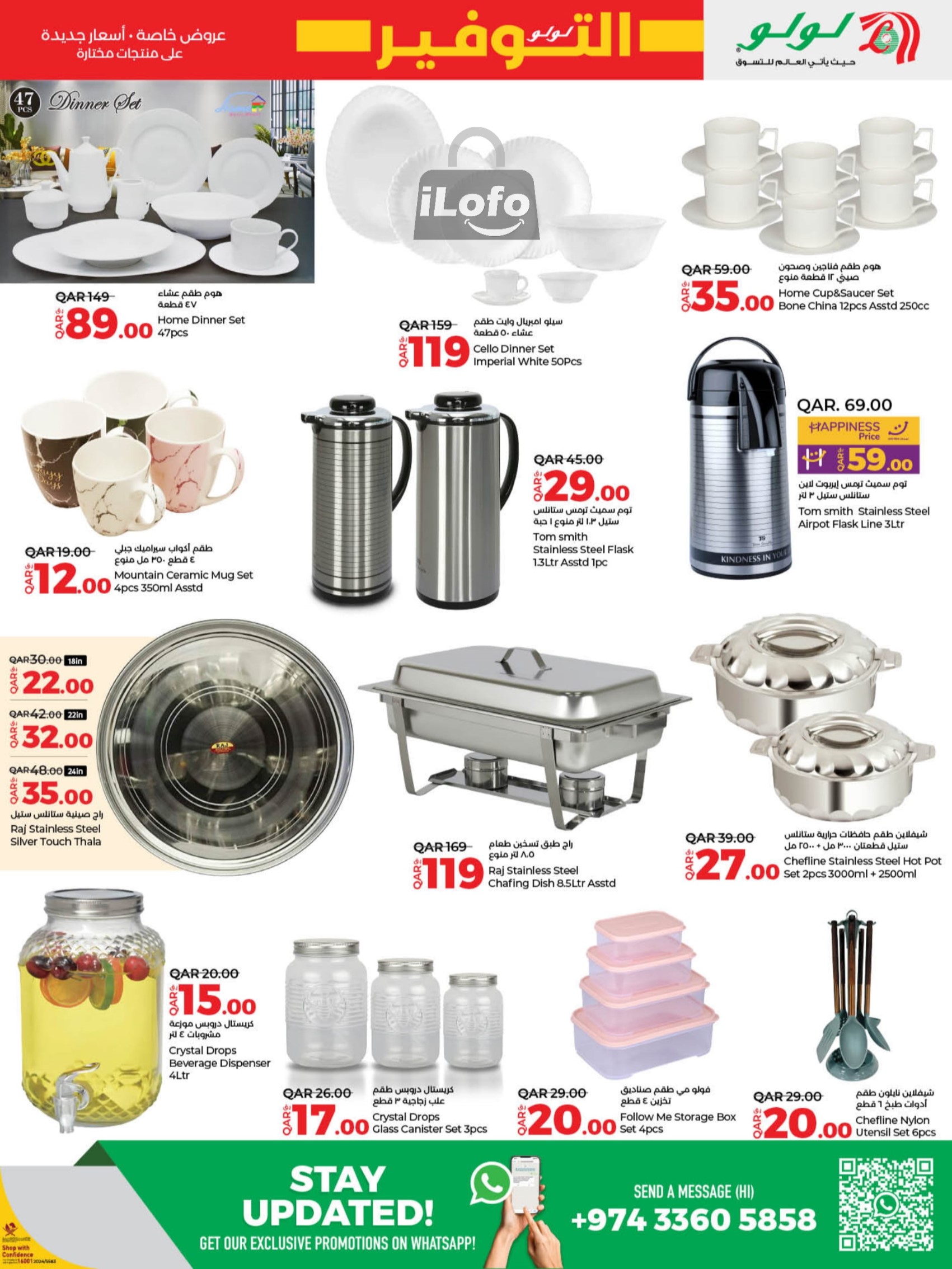 Page 27 at Lulu Savers at LuLu Hypermarket Qatar