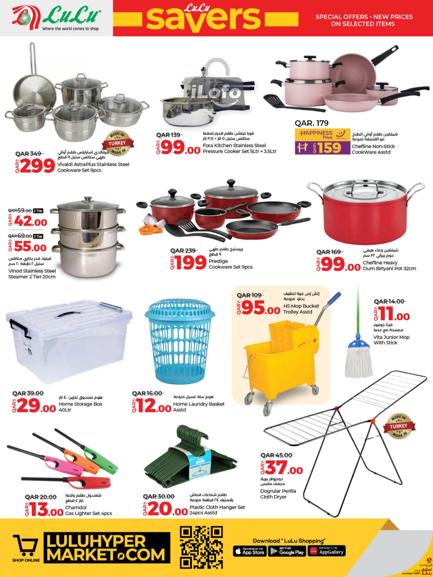 Page 28 at Lulu Savers at LuLu Hypermarket Qatar