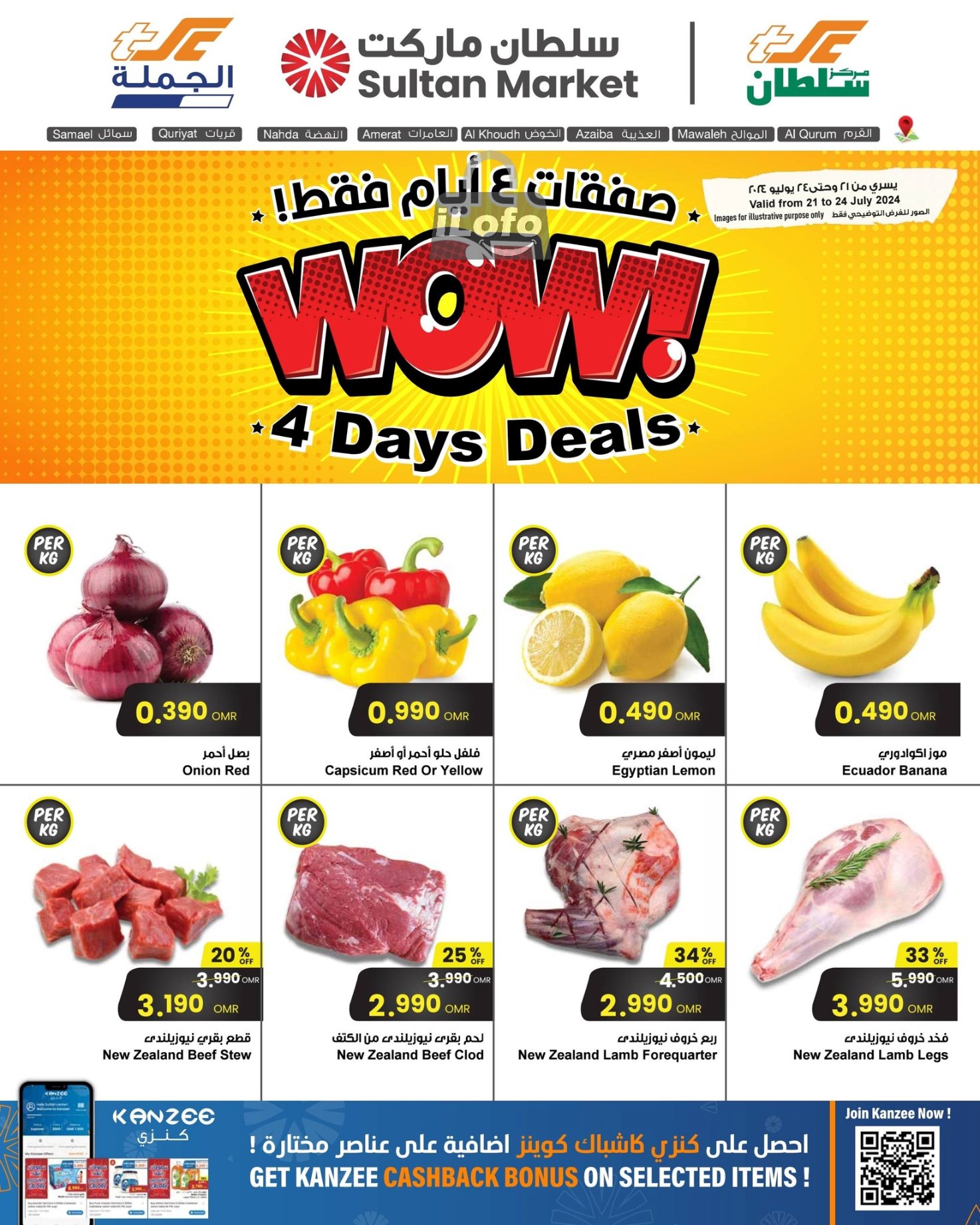 Page 1 at Shocking Deals at Sultan Center Oman