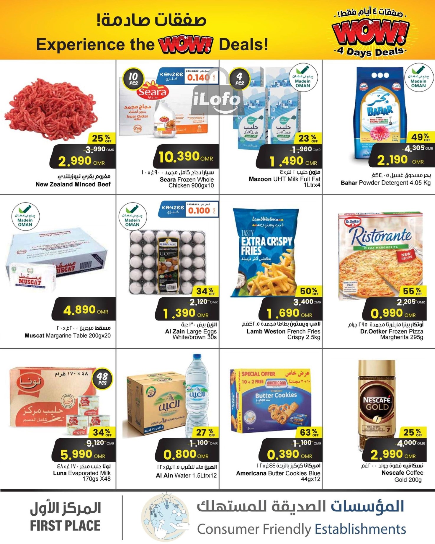 Page 2 at Shocking Deals at Sultan Center Oman