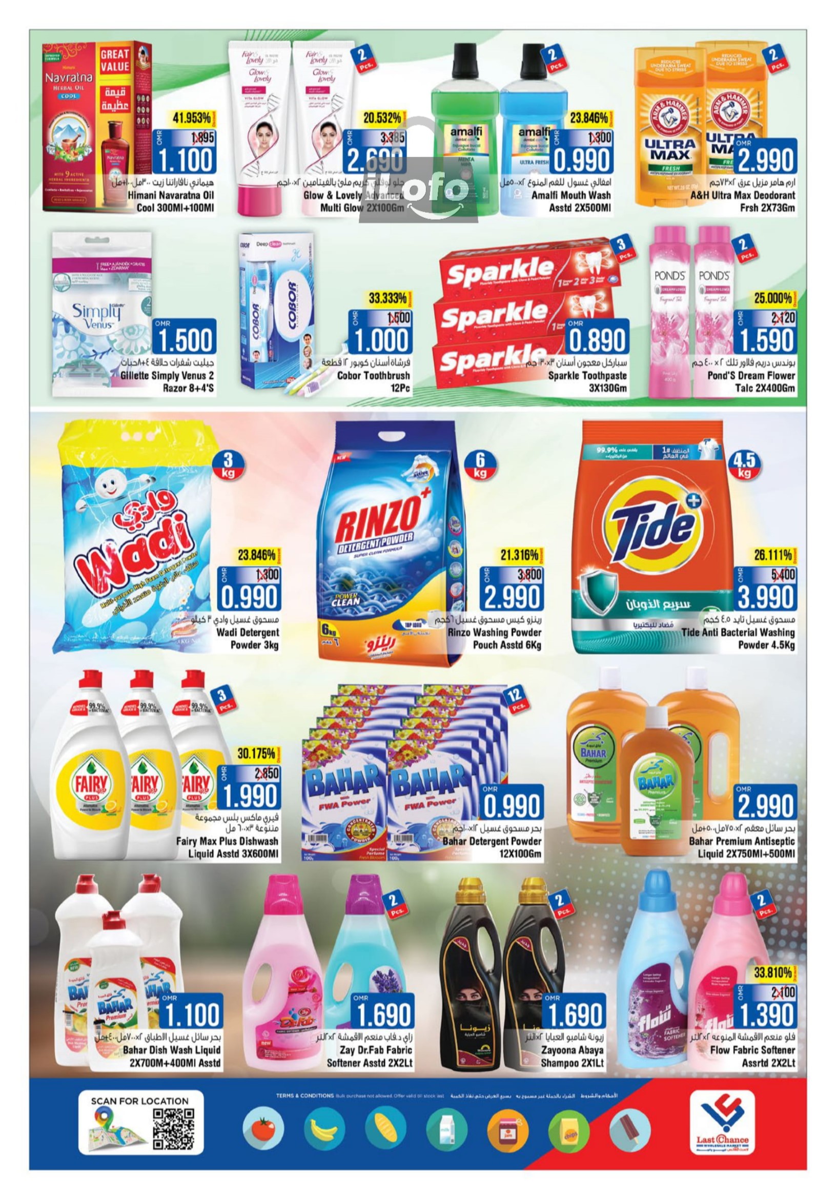 Page 11 at Month End Shopping Deals at Last Chance Barka