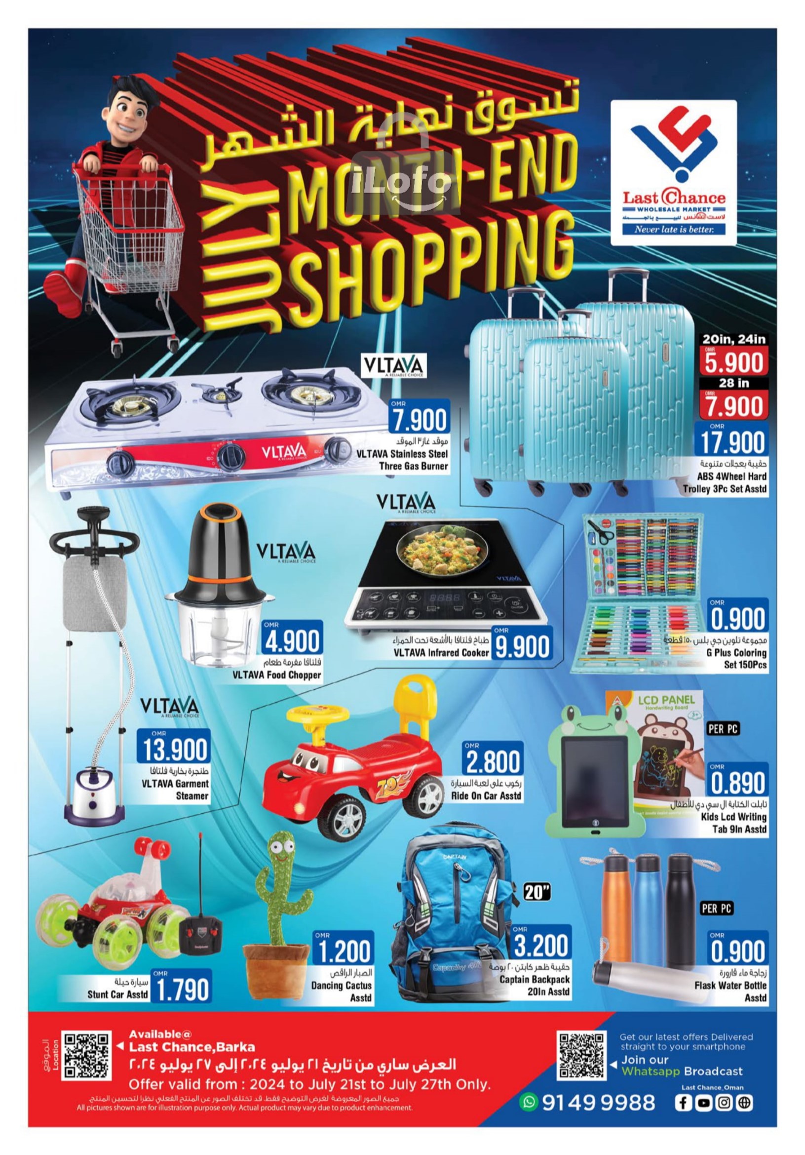 Page 16 at Month End Shopping Deals at Last Chance Barka