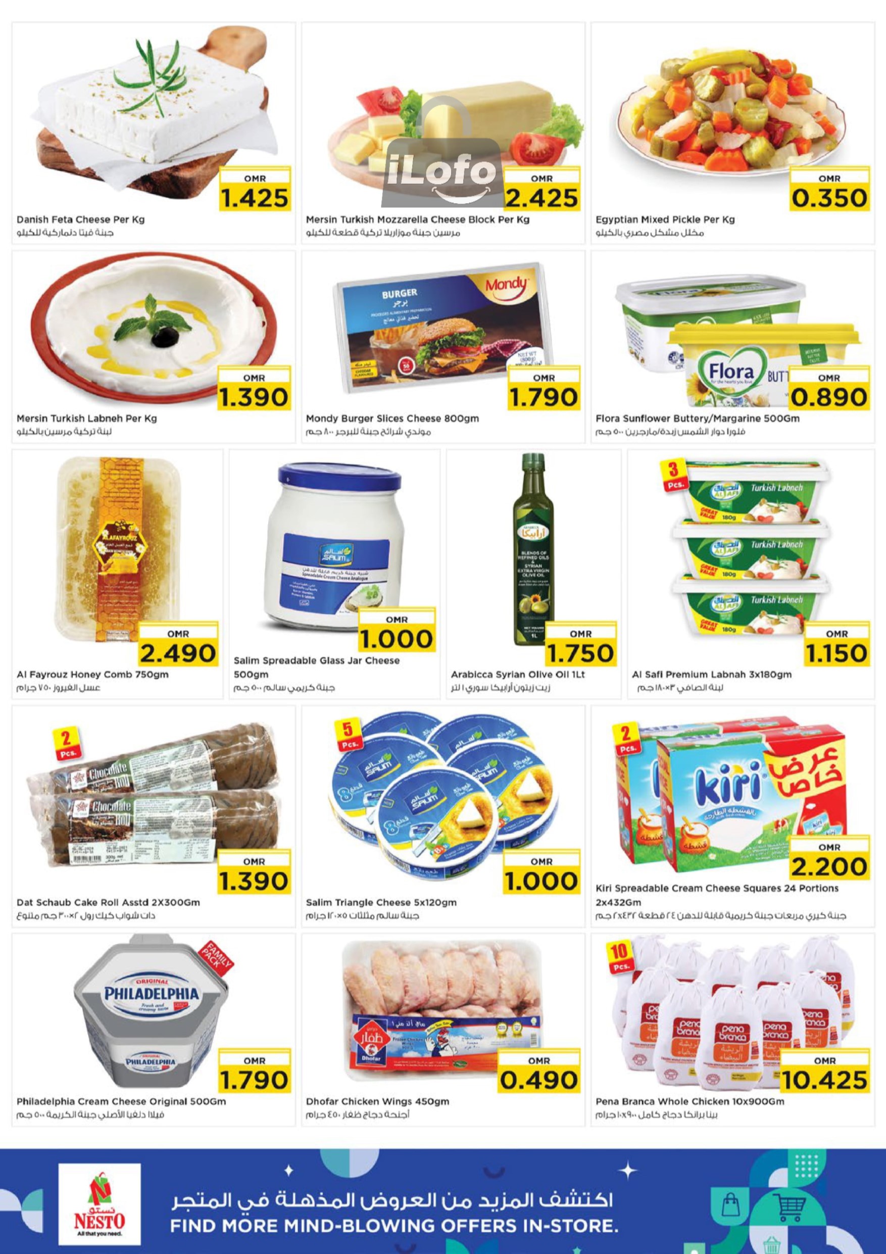 Page 3 at Month End Saver at Nesto Hypermarket Oman