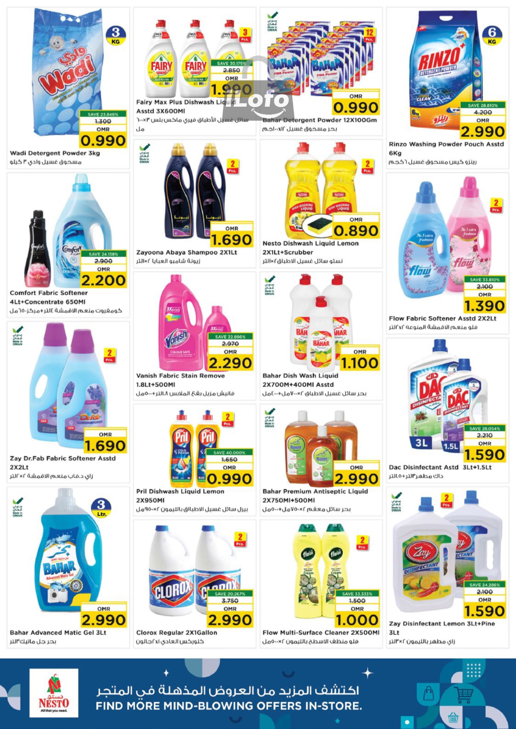 Page 16 at Month End Saver at Nesto Hypermarket Oman