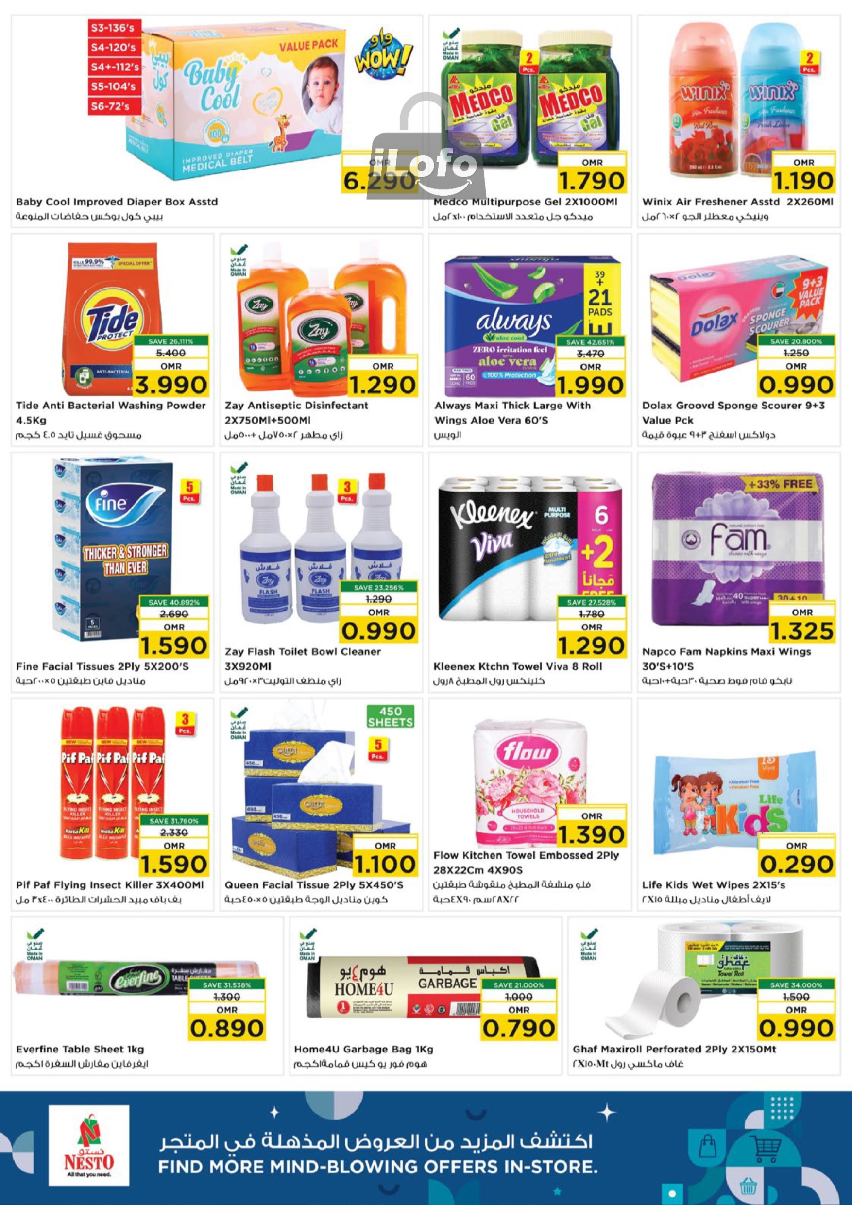 Page 17 at Month End Saver at Nesto Hypermarket Oman