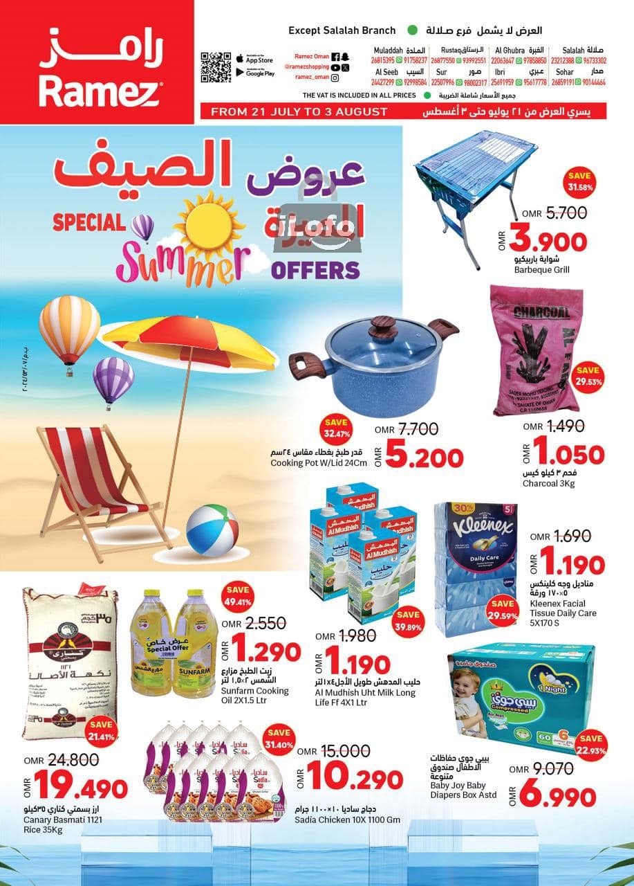 Page 1 at Summer offers at Ramez Oman