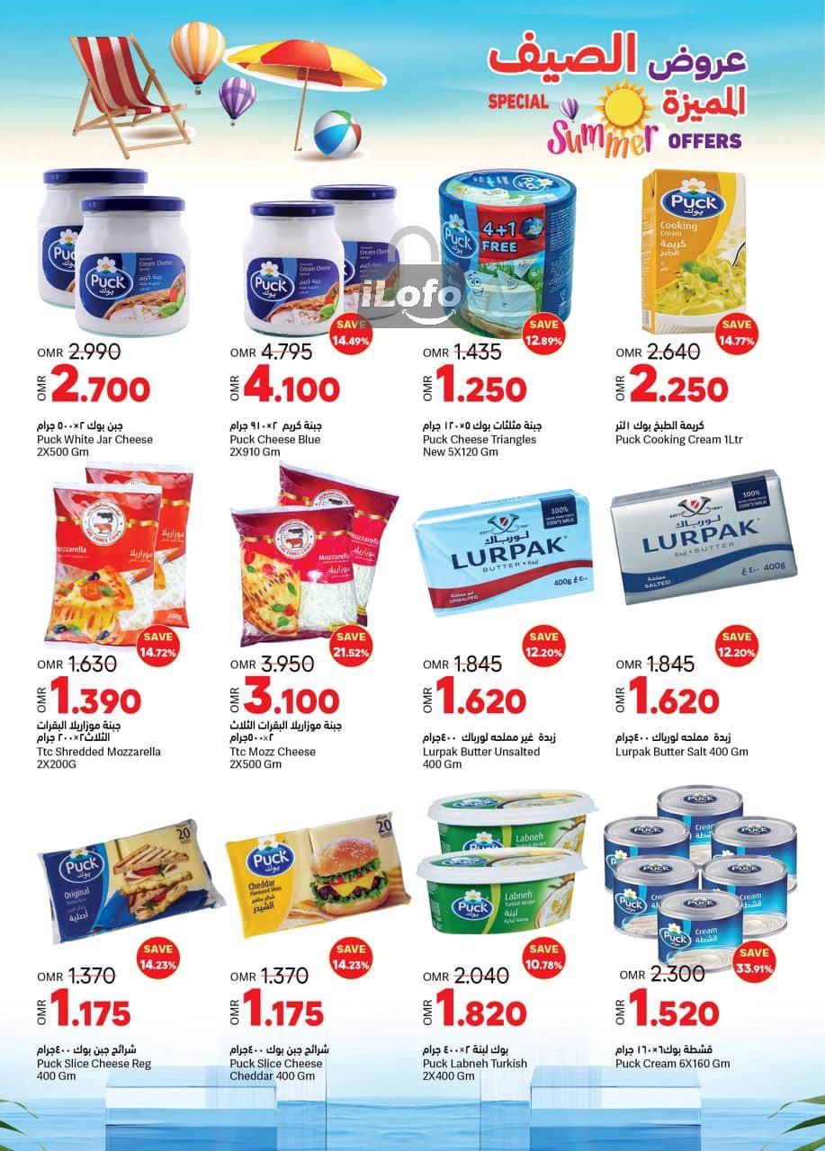 Page 13 at Summer offers at Ramez Oman