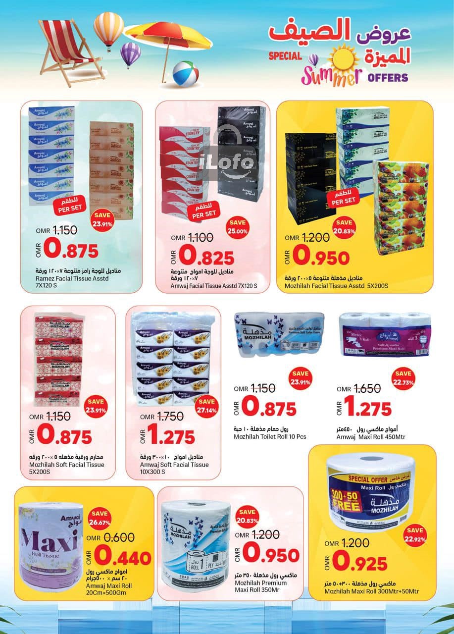 Page 17 at Summer offers at Ramez Oman