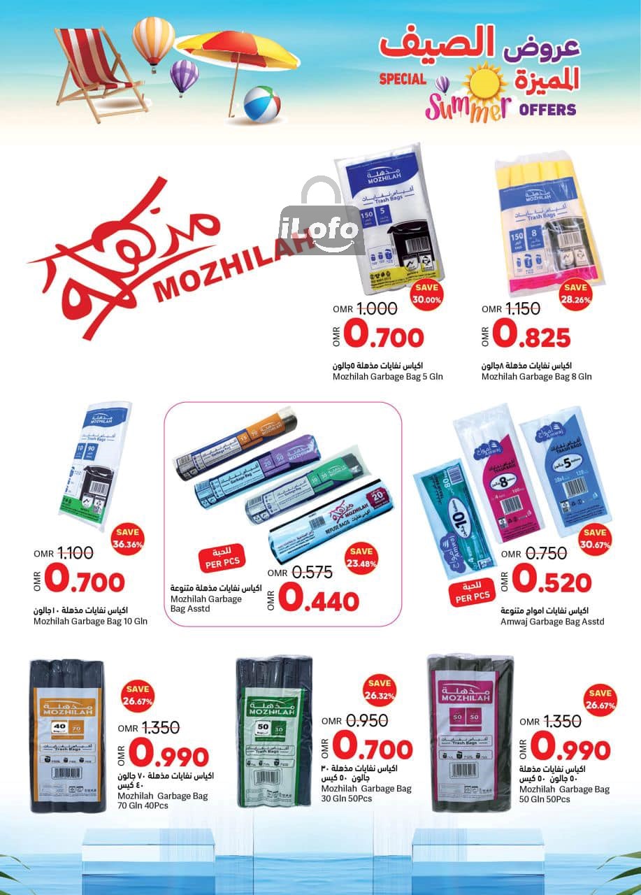 Page 18 at Summer offers at Ramez Oman