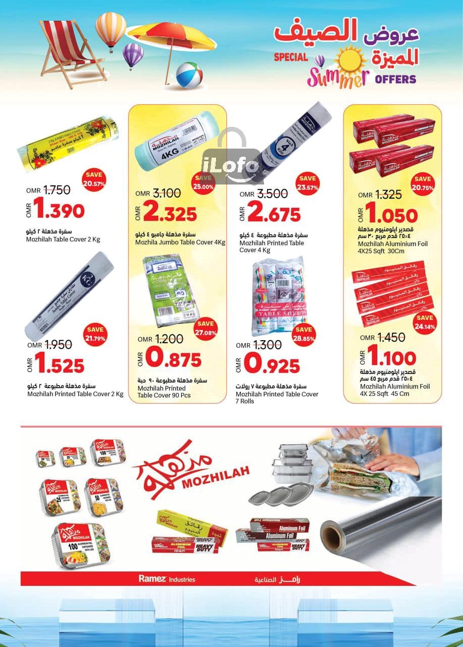 Page 19 at Summer offers at Ramez Oman