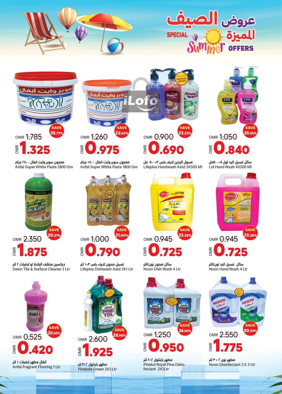 Page 23 at Summer offers at Ramez Oman