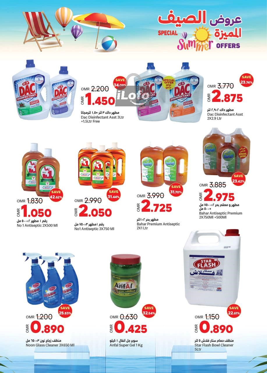 Page 24 at Summer offers at Ramez Oman