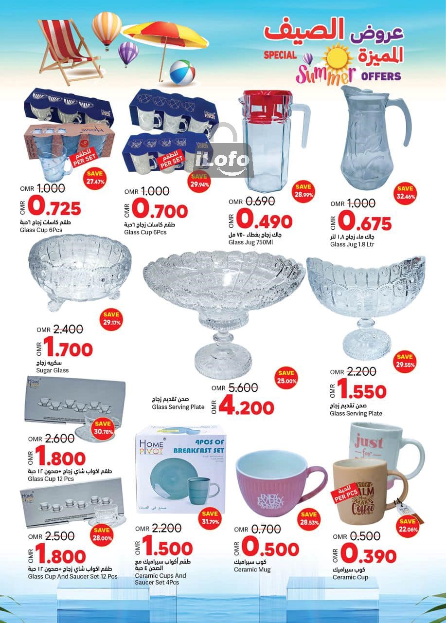 Page 26 at Summer offers at Ramez Oman