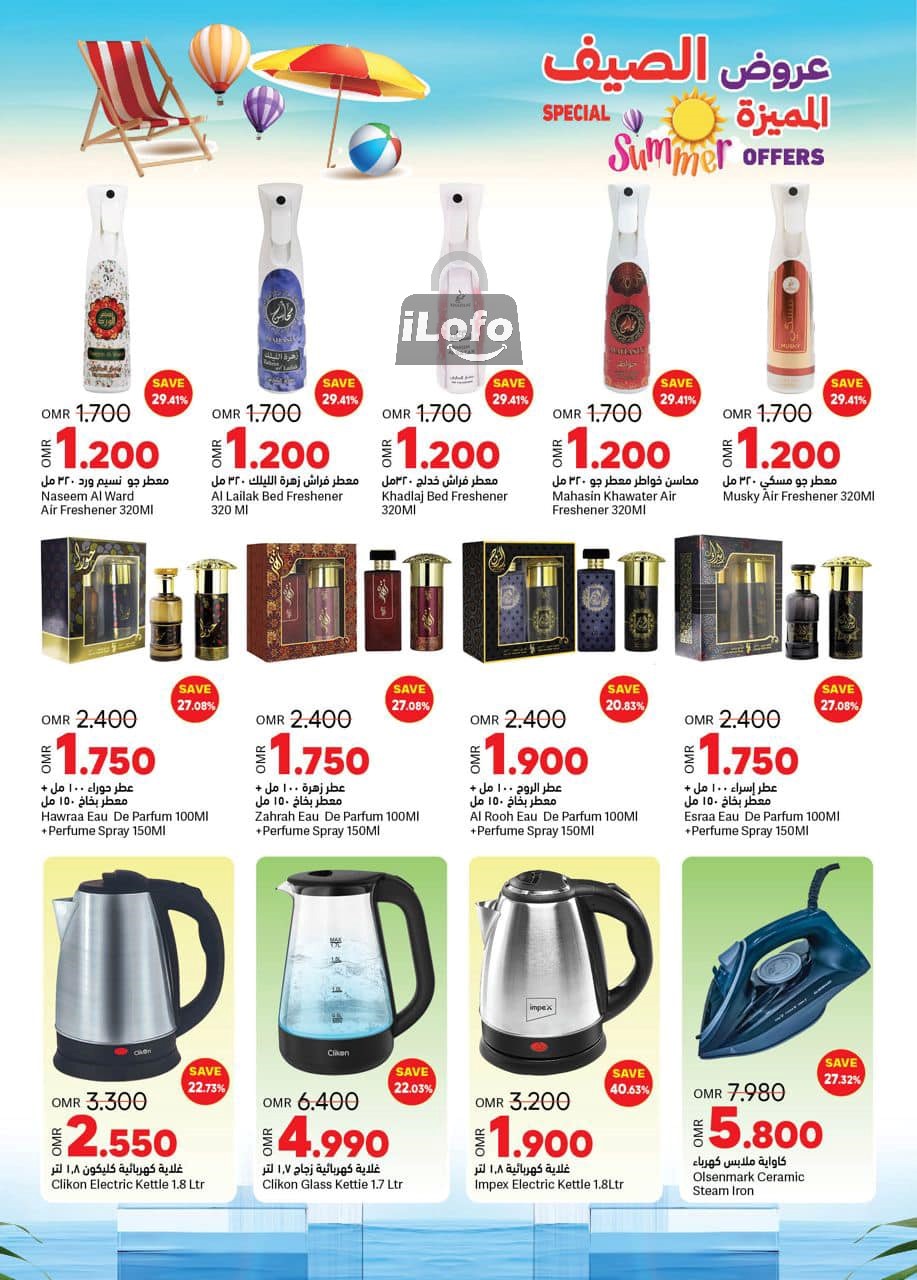 Page 32 at Summer offers at Ramez Oman