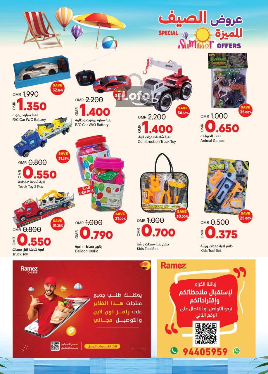 Page 33 at Summer offers at Ramez Oman