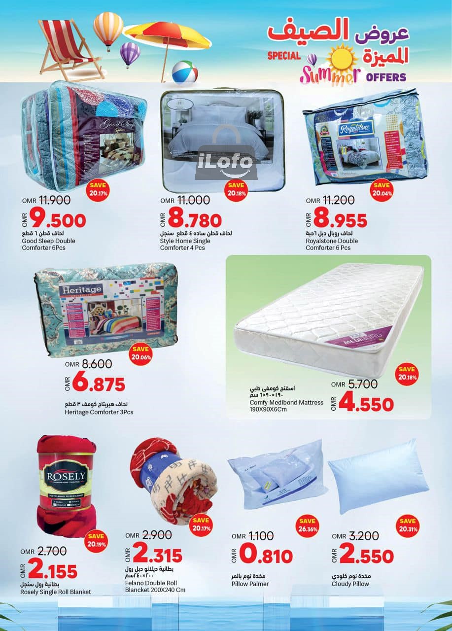 Page 35 at Summer offers at Ramez Oman