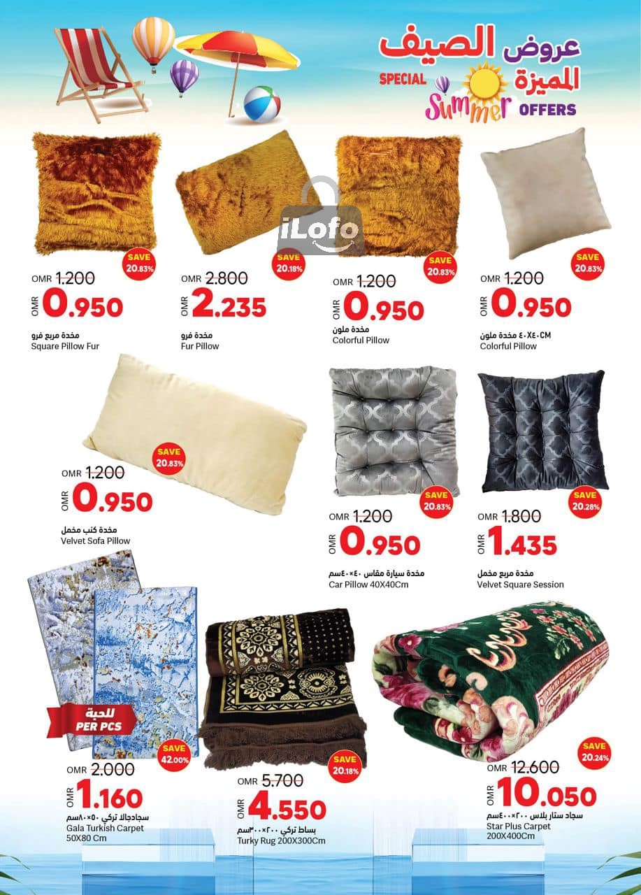 Page 37 at Summer offers at Ramez Oman